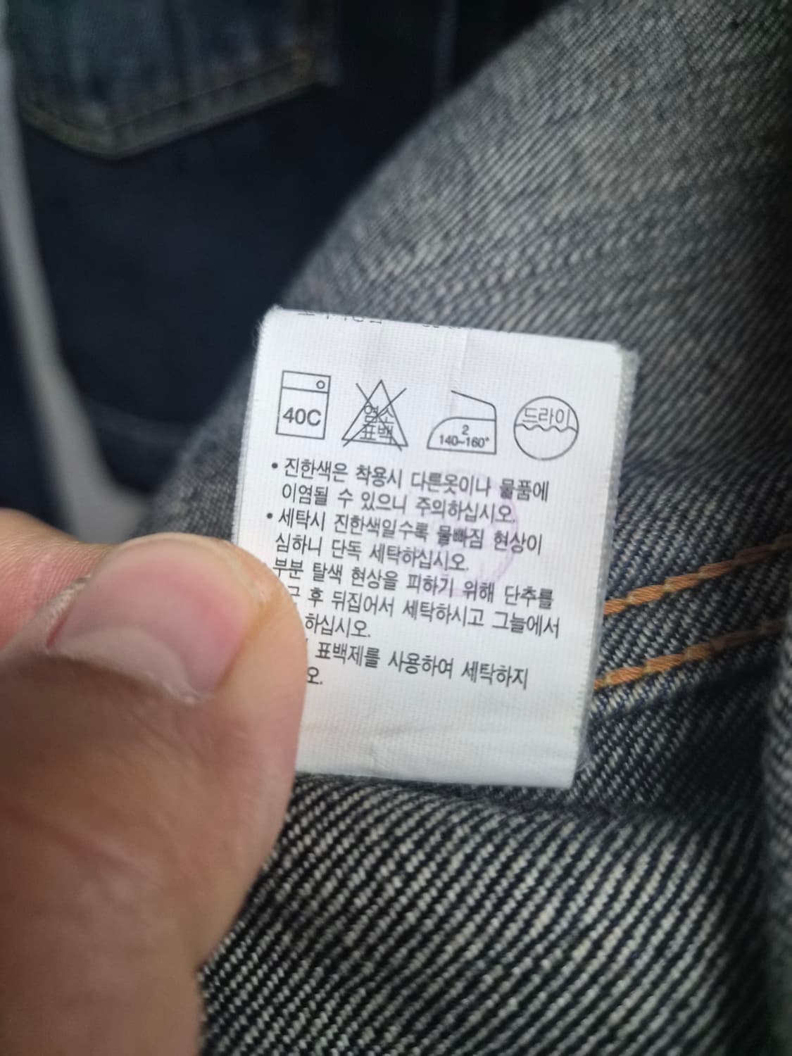 40) 리바이스 LVC 빅E 507XX 셀비지 2세대 트러커 팝니다 상품이미지8