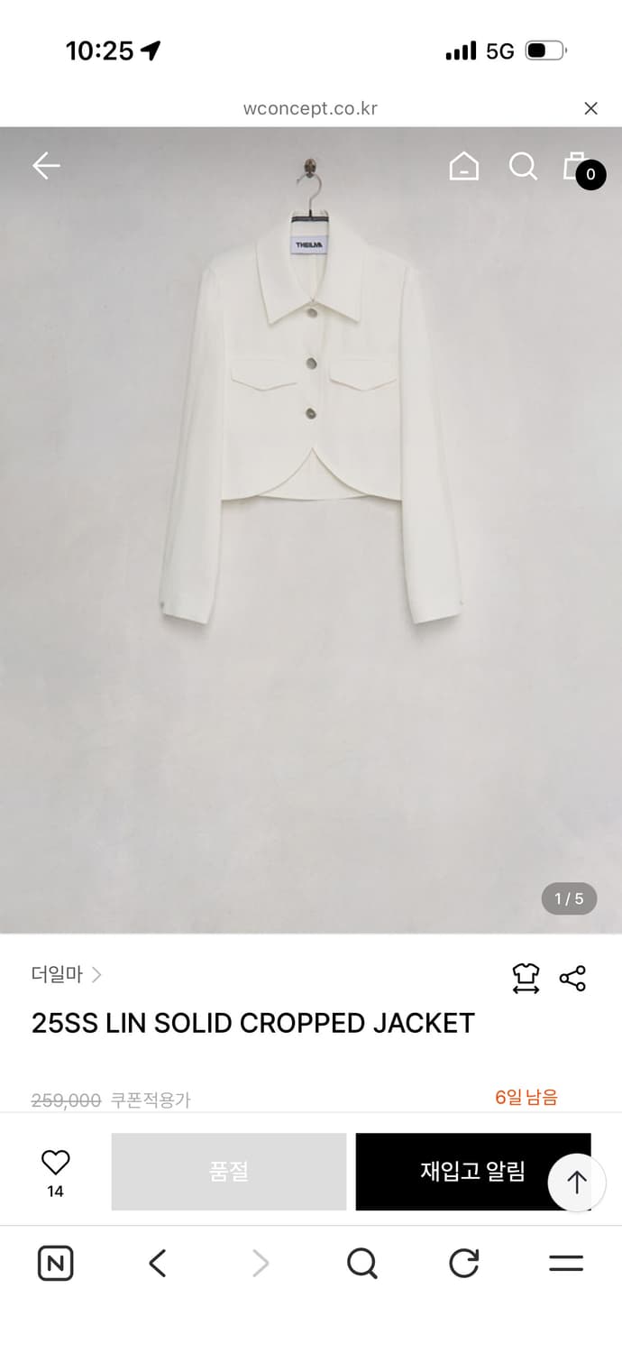 더일마 THEILMA 25SS 린 솔리드 크롭 자켓 상품이미지2