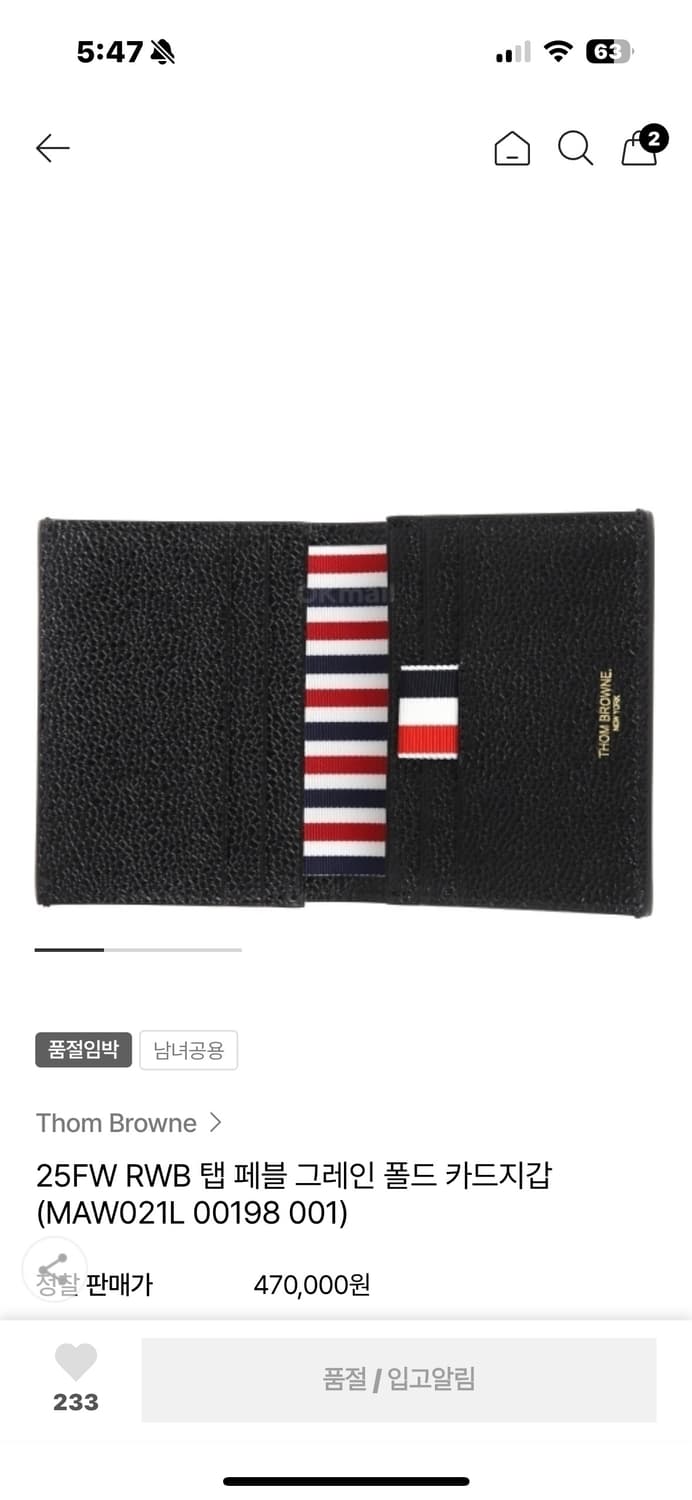 톰브라운 지갑  상품이미지3