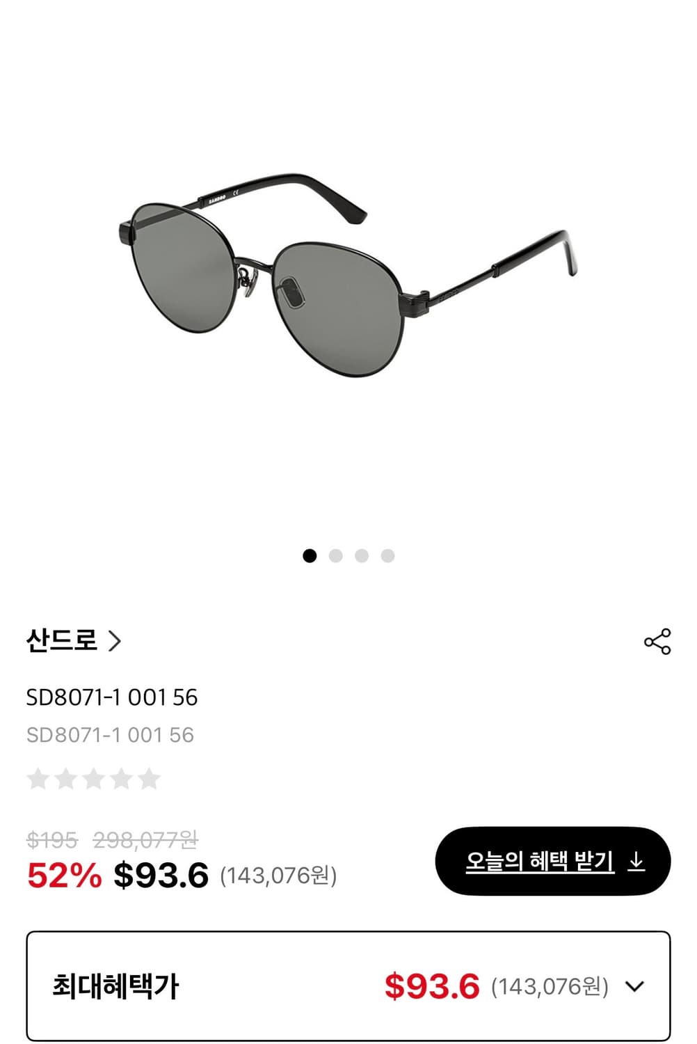 산드로 선글라스 상품이미지1