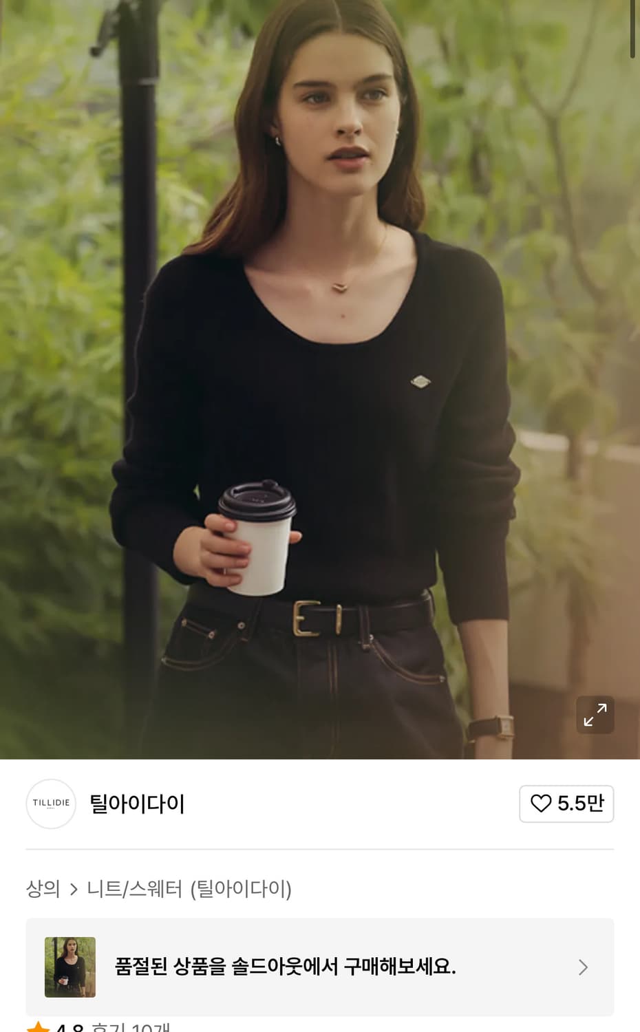 틸아이다이 유넥 니트 블랙 U-neck ribbed raglan knit 상품이미지1