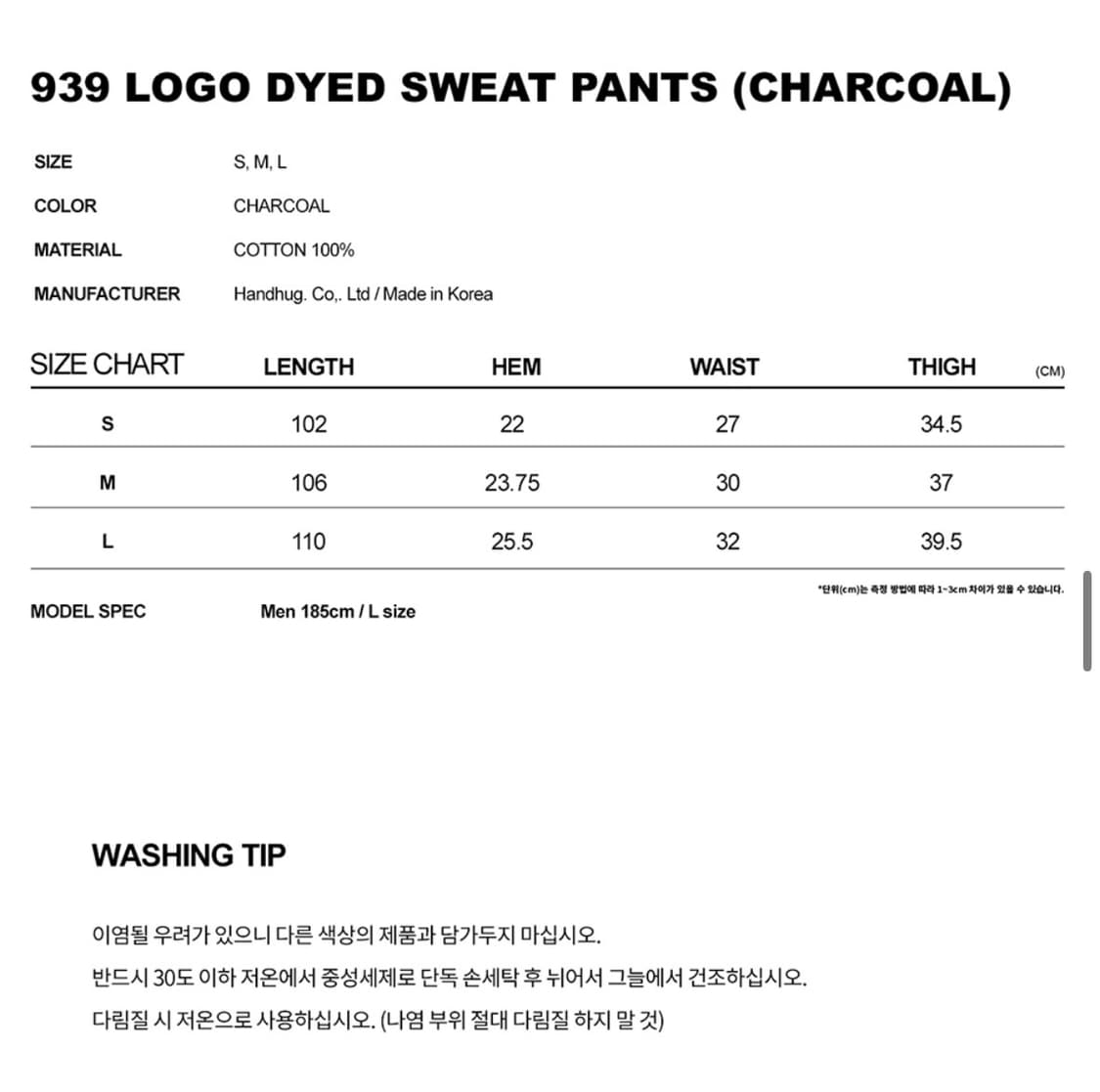 아카이브 볼드 939 로고 스웻 팬츠 차콜 S 상품이미지2