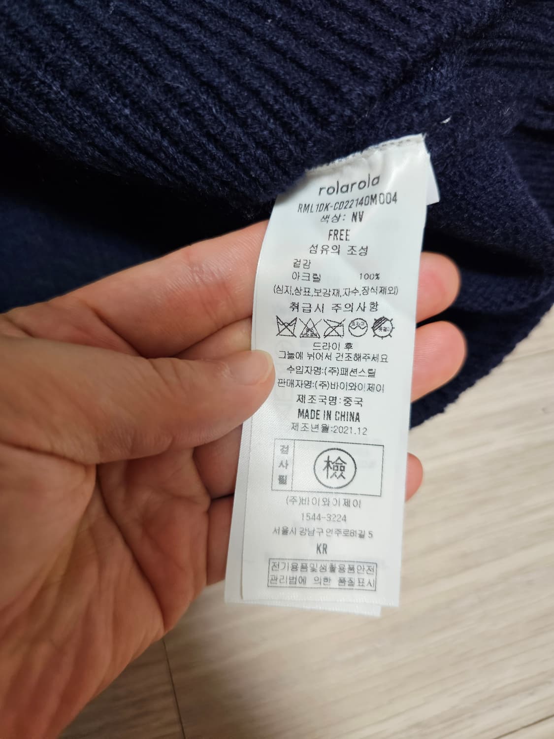 로라로라 오버핏 네이비 가디건 프리사이즈 상품이미지3