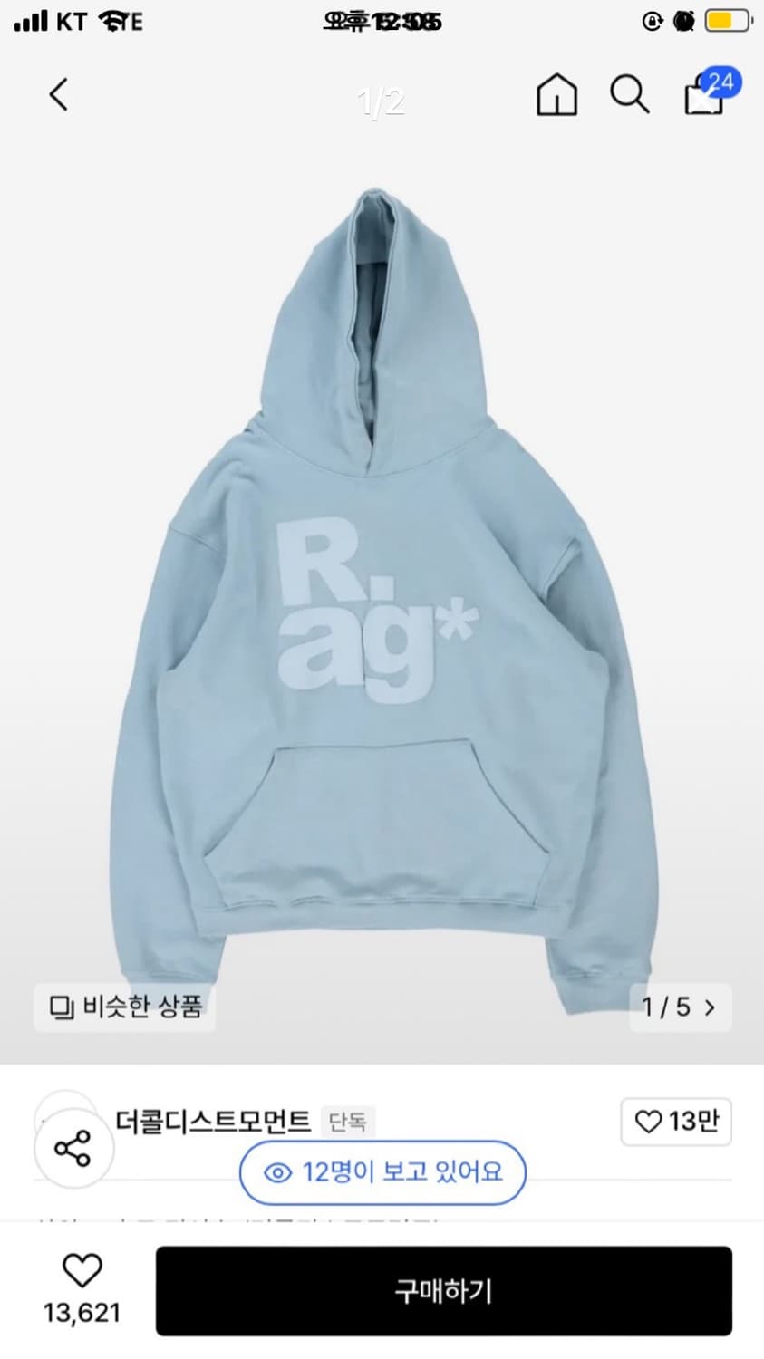 더콜디스트모먼트 후드티 스카이블루 상품이미지1