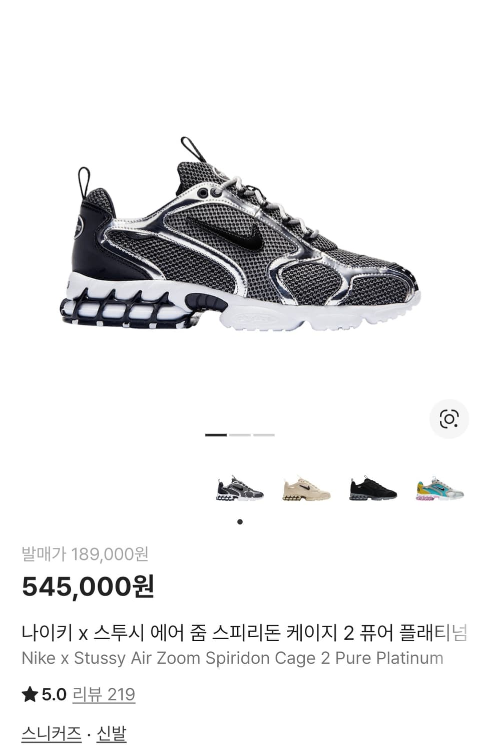 스투시 x 나이키 에어줌 스피리돈
 상품이미지2