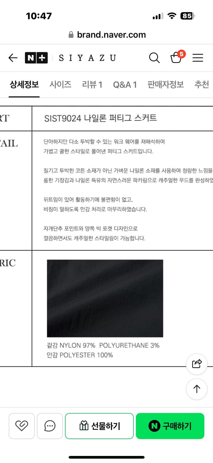 시야쥬 SIYAZU 원피스와 스커트 상품이미지6