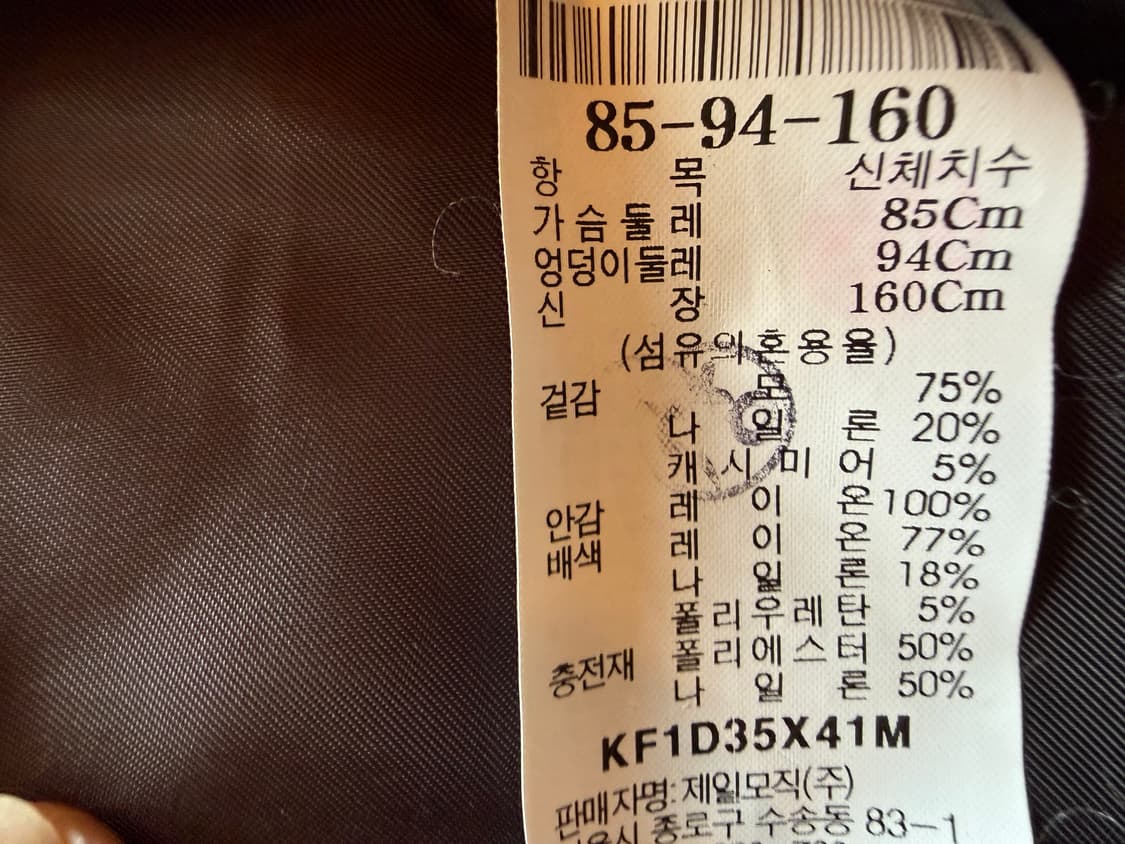 kuho 자켓 상품이미지4