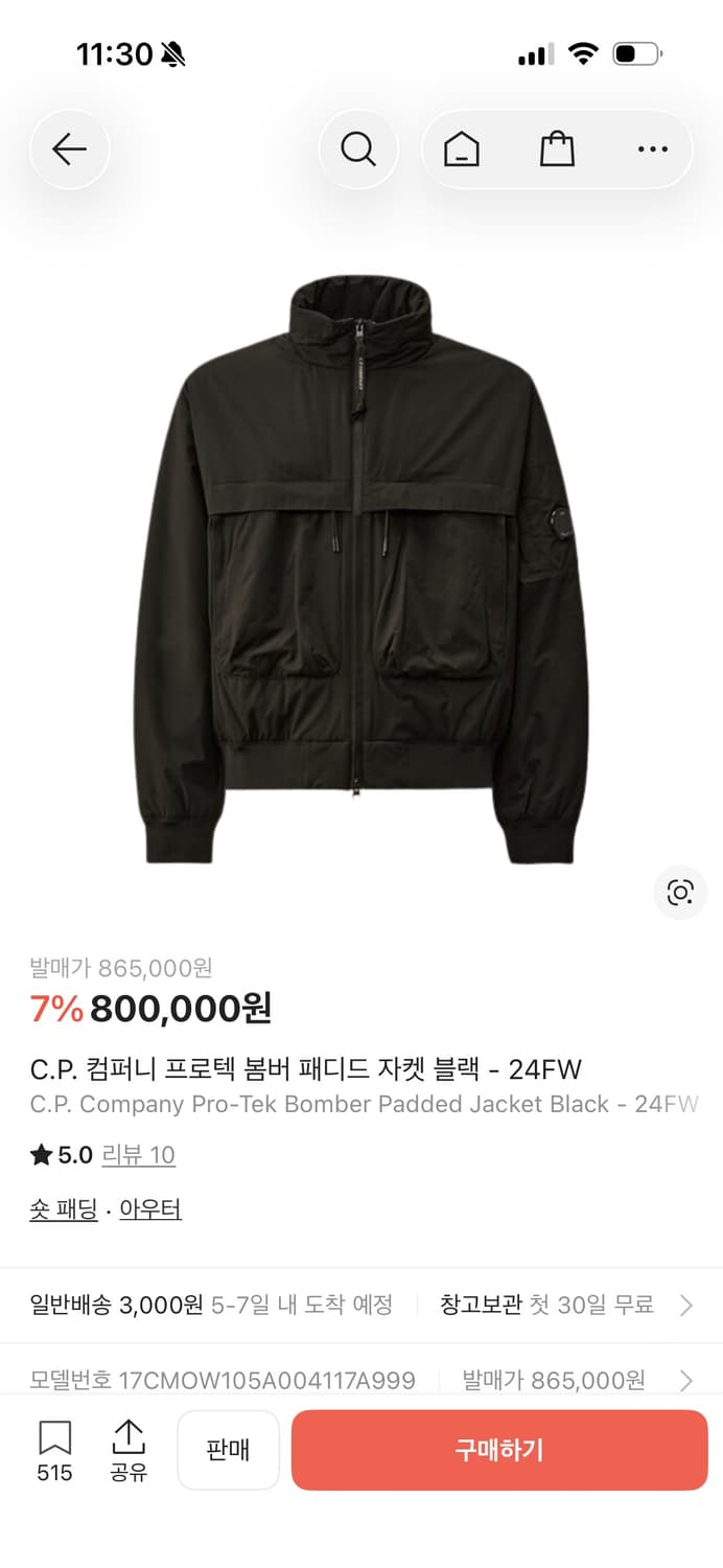 cp컴퍼니 프로텍 봄버 패디드 자켓24fw(L) 상품이미지1