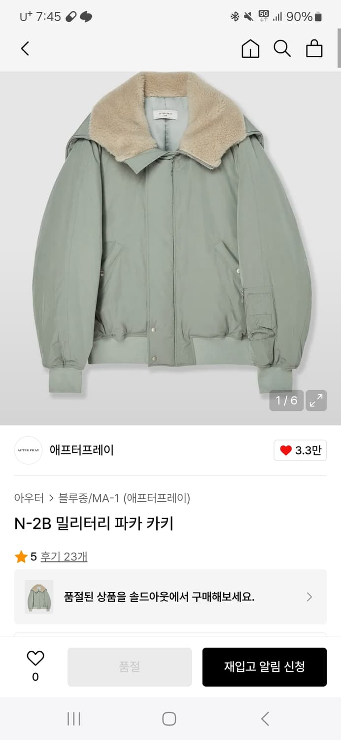 애프터프레이 N-2B 밀리터리 파카 카키 상품이미지1