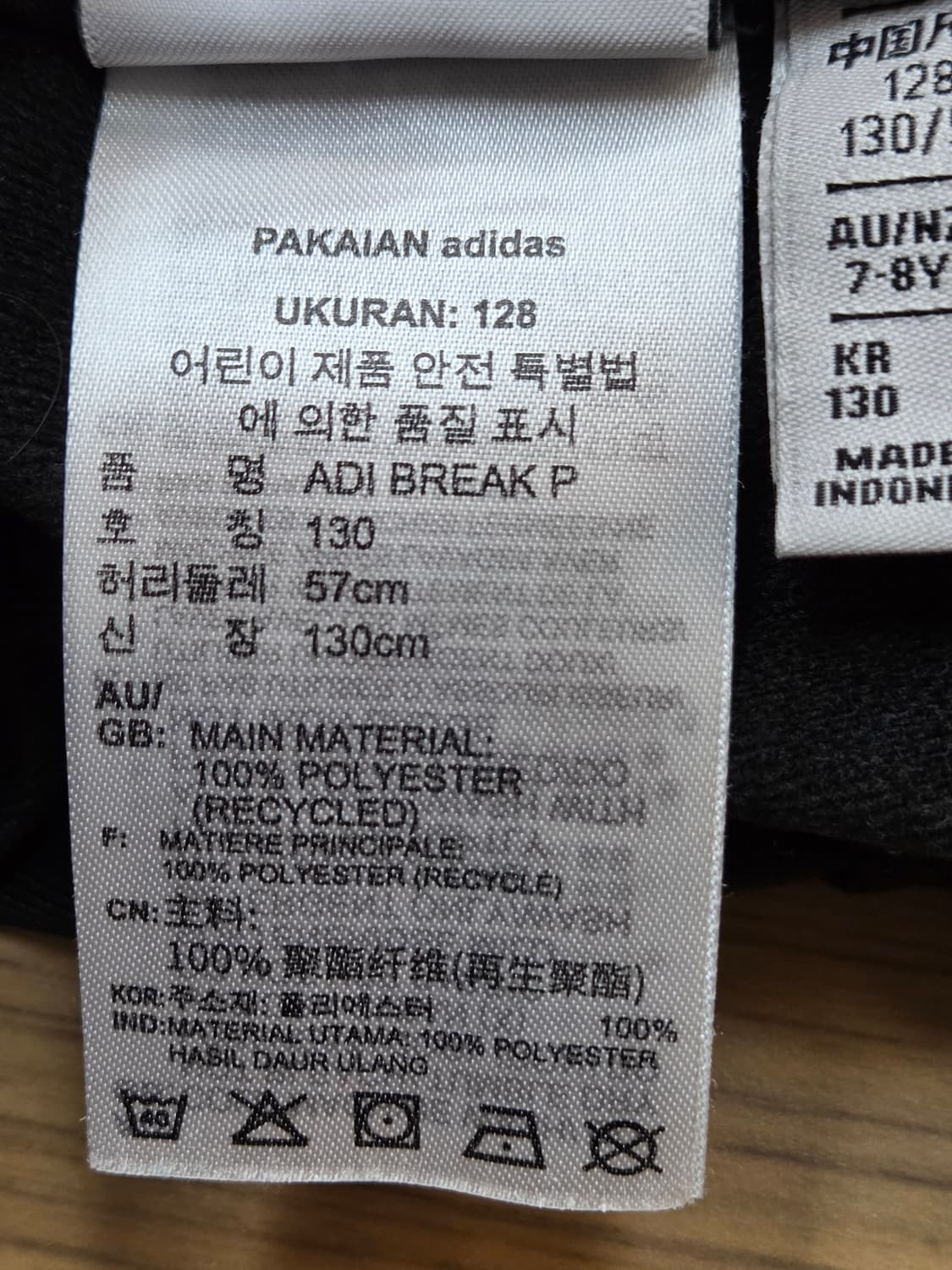 아디다스 아디브레이크 트랙 팬츠 130사이즈입니다. 블랙 색상에 흰색 삼 상품이미지7