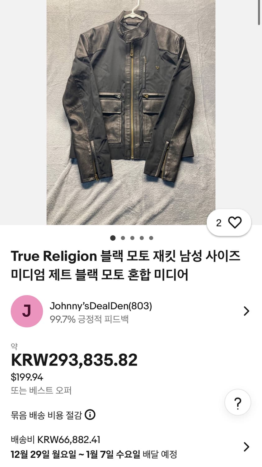 트루릴리젼 레더 하이브리드 자켓 상품이미지6