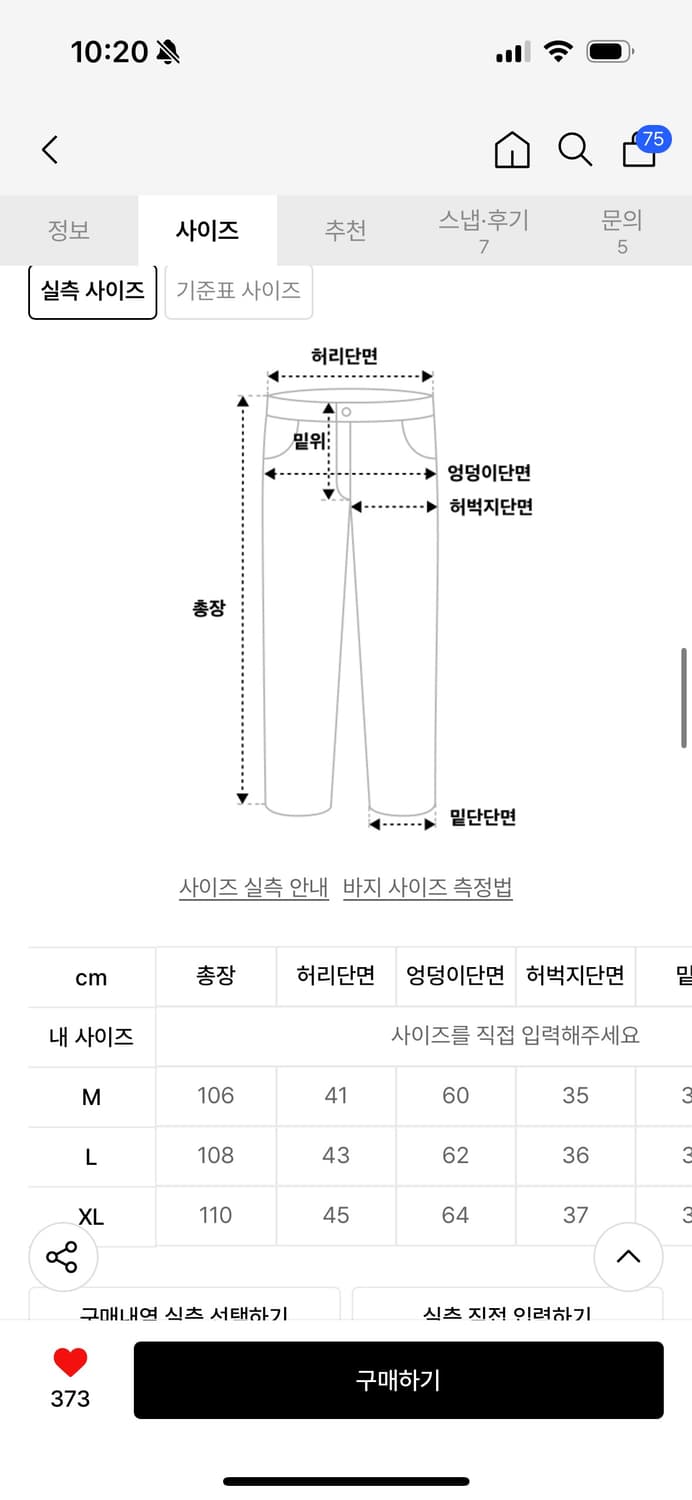밀로 아카이브 사이드라인 에비던스 팬츠 M 상품이미지4