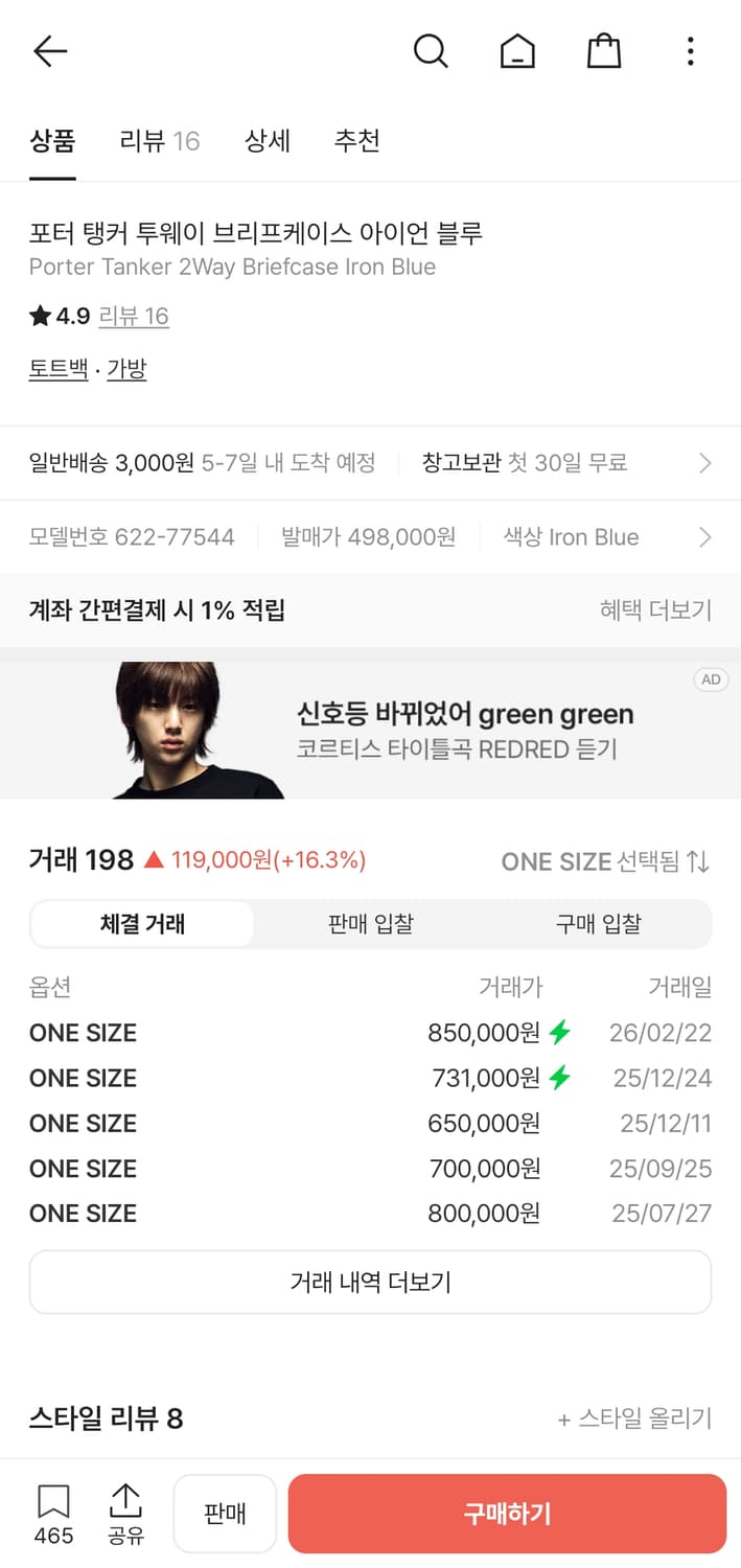 포터 탱커 투웨이 브리프케이스 아이언블루(622-77544) 상품이미지2