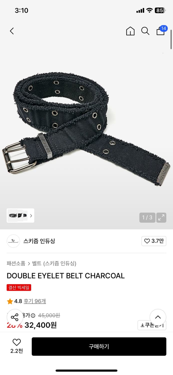 스키즘인듀싱 아일렛벨트 상품이미지1