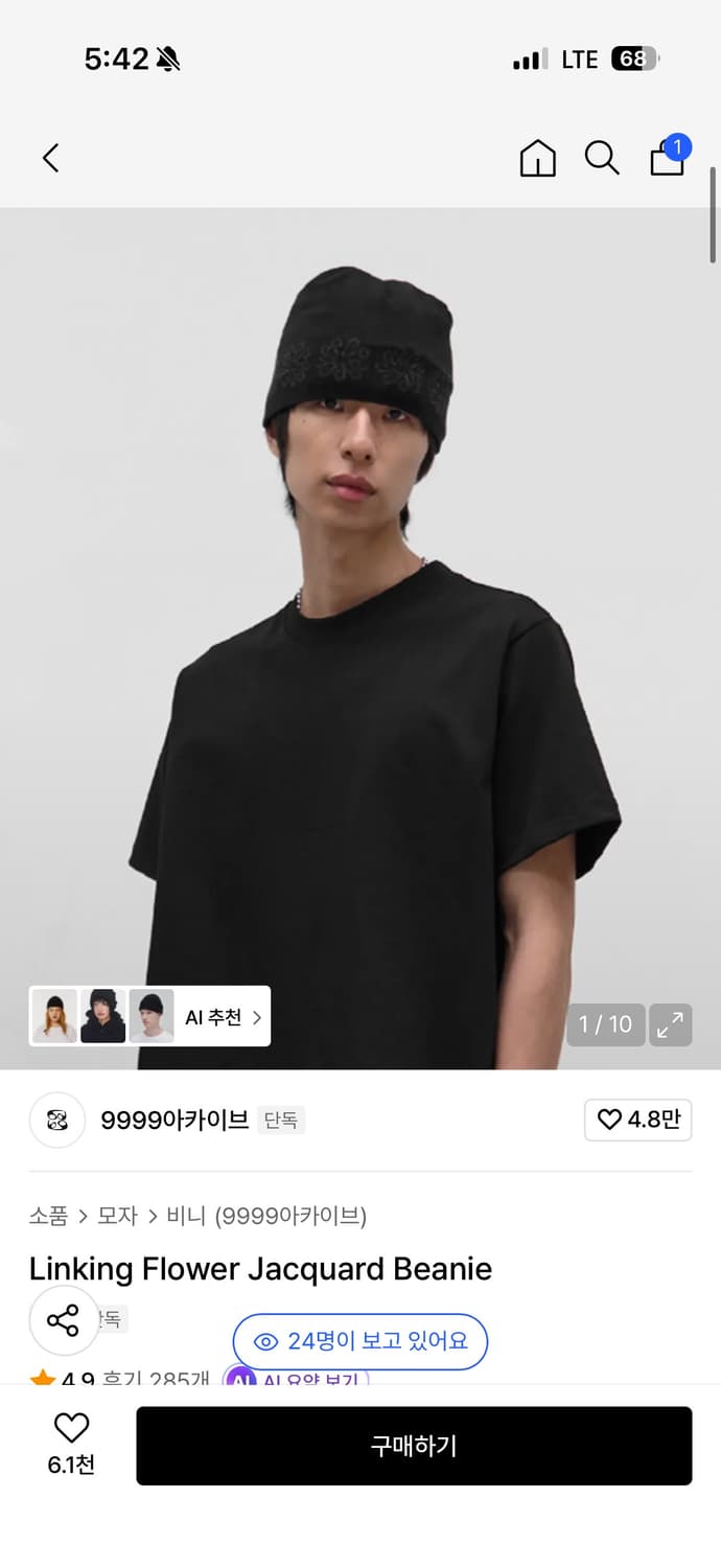 9999아카이브 비니 상품이미지1
