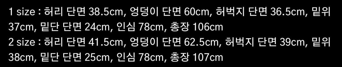 PNG JOURNAL 아카데미아 데님 팬츠 블랙 1사이즈 팝니다 상품이미지2