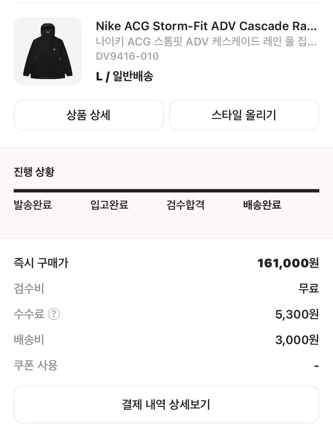 나이키 ACG 스톰핏 ADV 케스케이드 레인 풀 집 자켓 블랙 - 아시아 상품이미지2