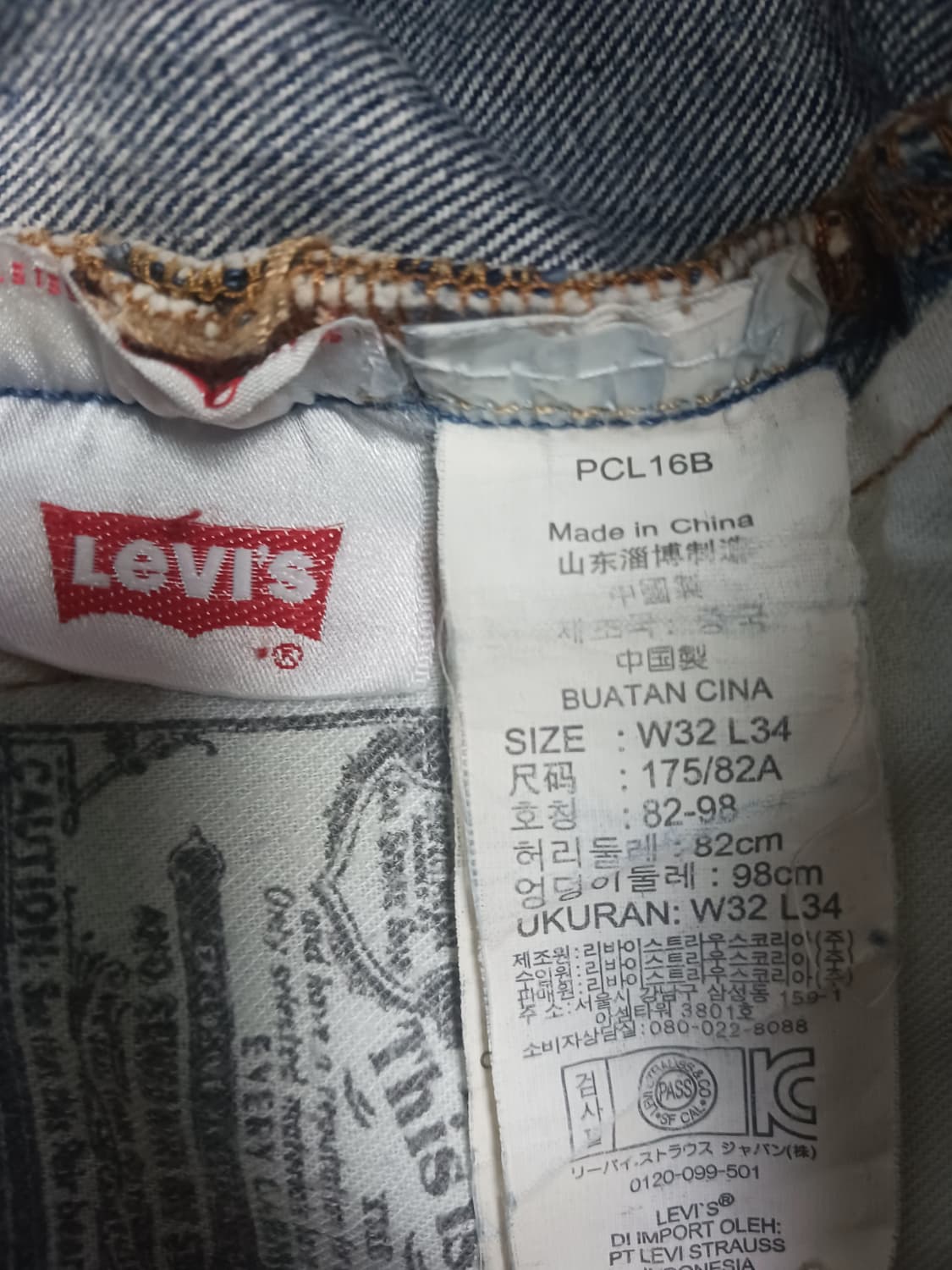 [32] 리바이스 501 빈티지워싱 오리지널 스트레이트진 청바지 상품이미지10