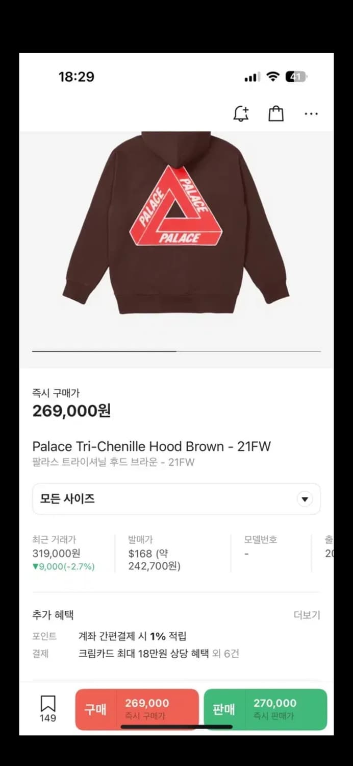 팔라스 트라이셔닐 후드 브라운 21fw. Xl 사이즈 상품이미지1