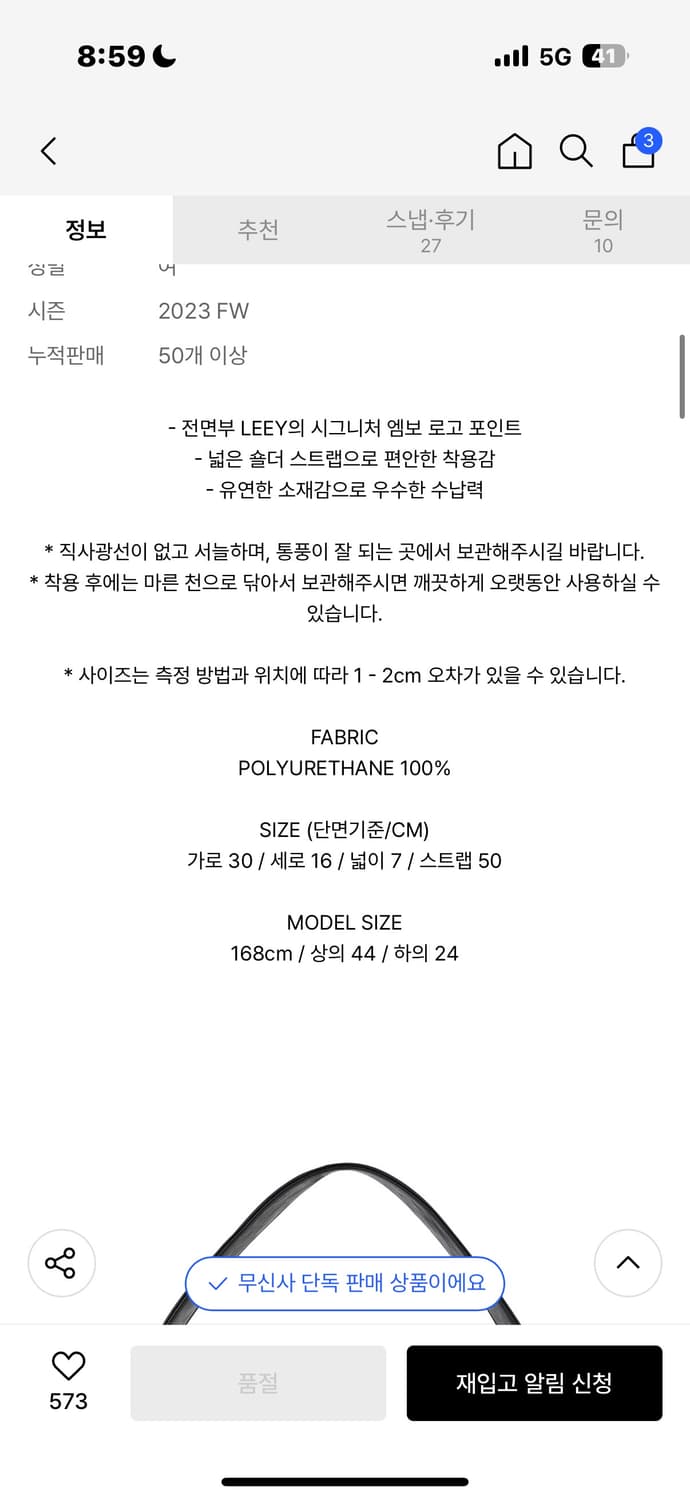 YEEL SHOULDER BAG 와이이이엘 로고 숄더백 상품이미지4