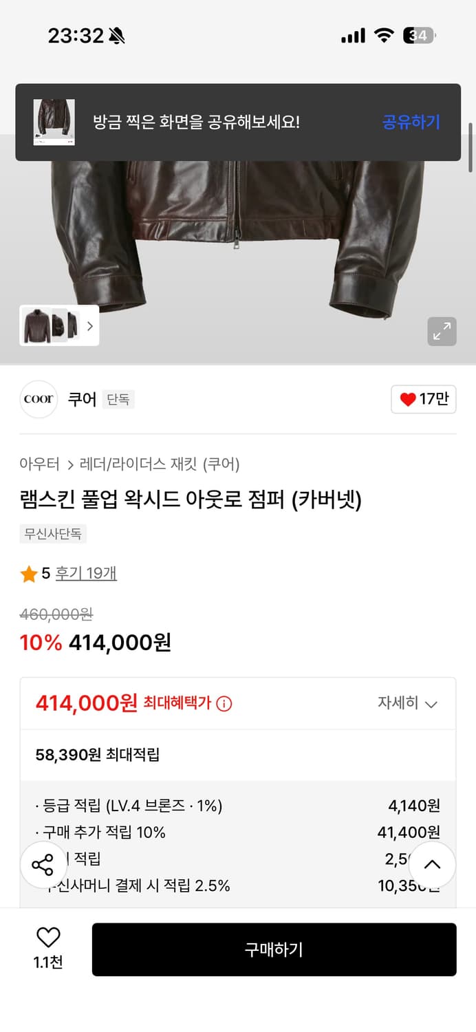 쿠어 가죽자켓 상품이미지2