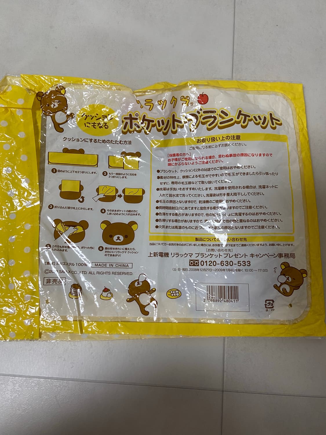 고전 리락쿠마 미니 무릅 담요 상품이미지5