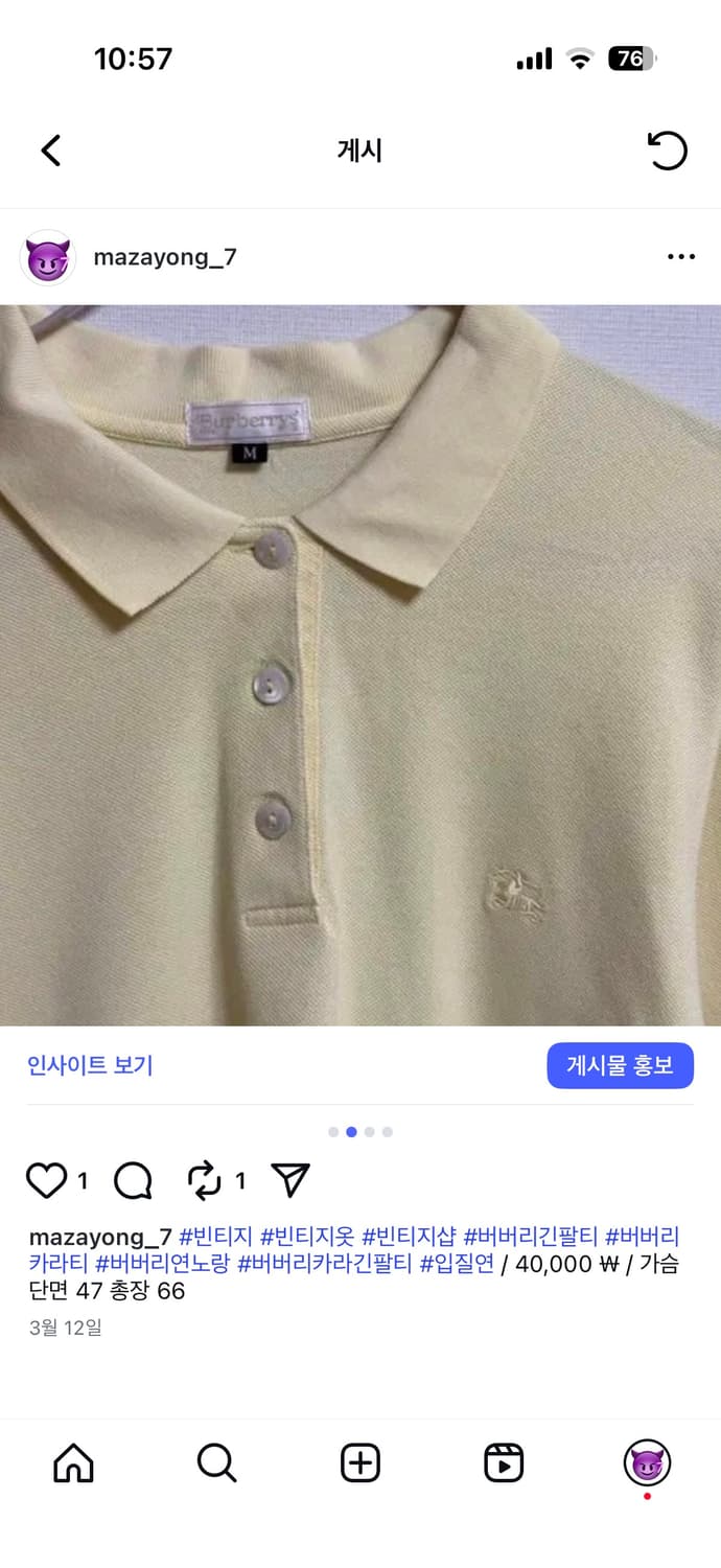 버버리 연노랑 긴팔카라티 상품이미지2