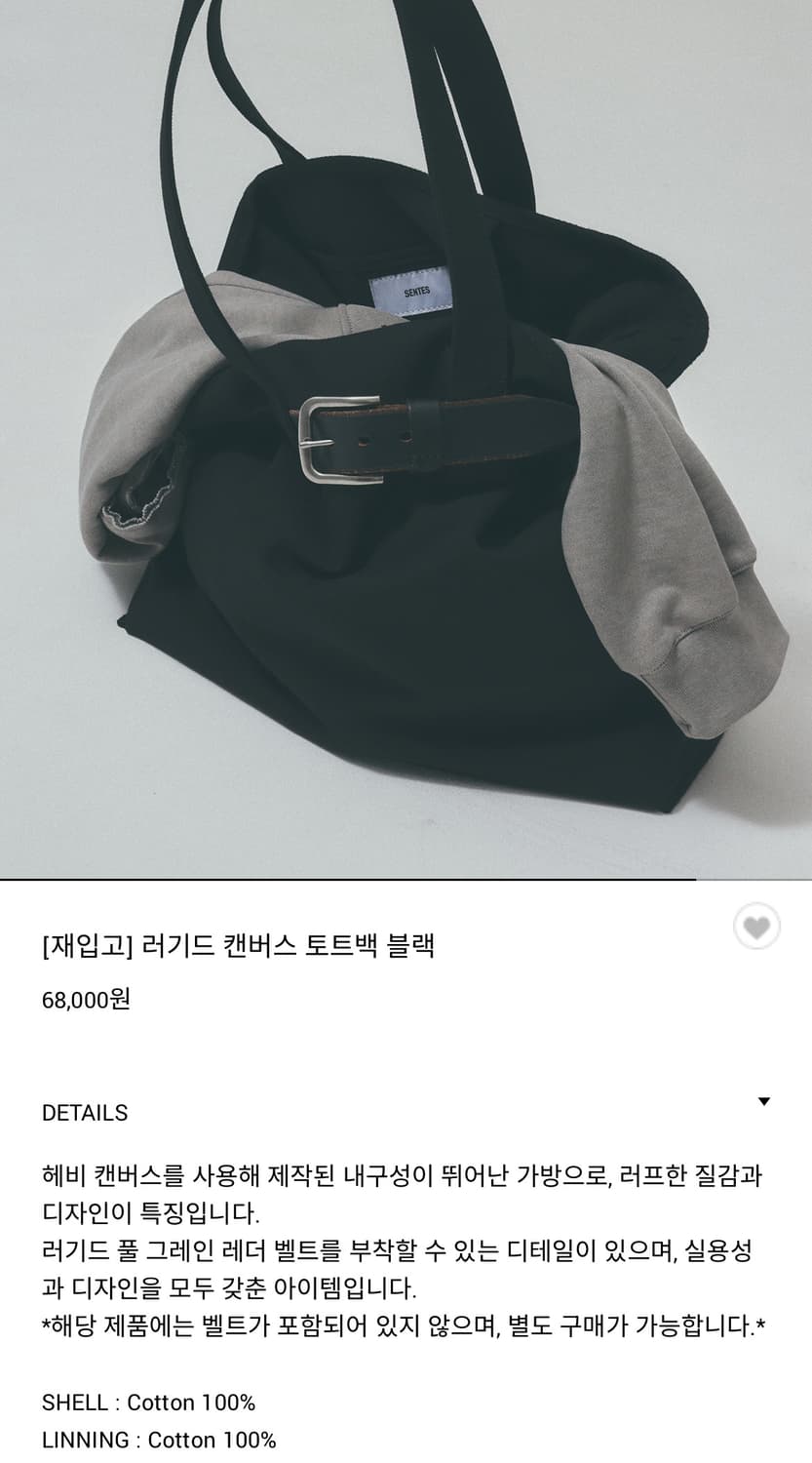 센테스 러기드 캔버스 토트백 블랙 상품이미지1