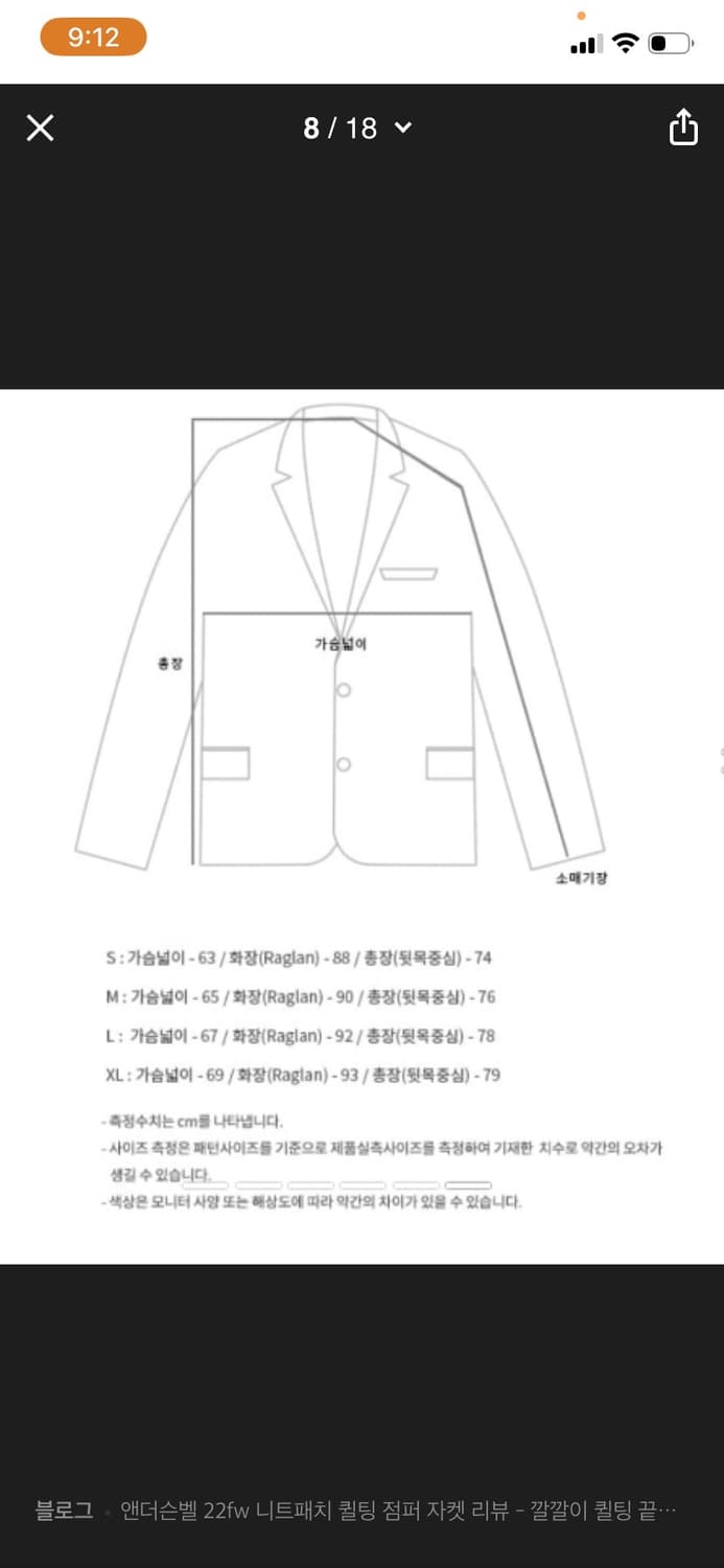 앤더슨벨 퀼팅 자켓 S 상품이미지2