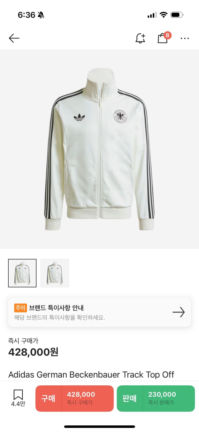 아디다스 독일 져지 상품이미지1