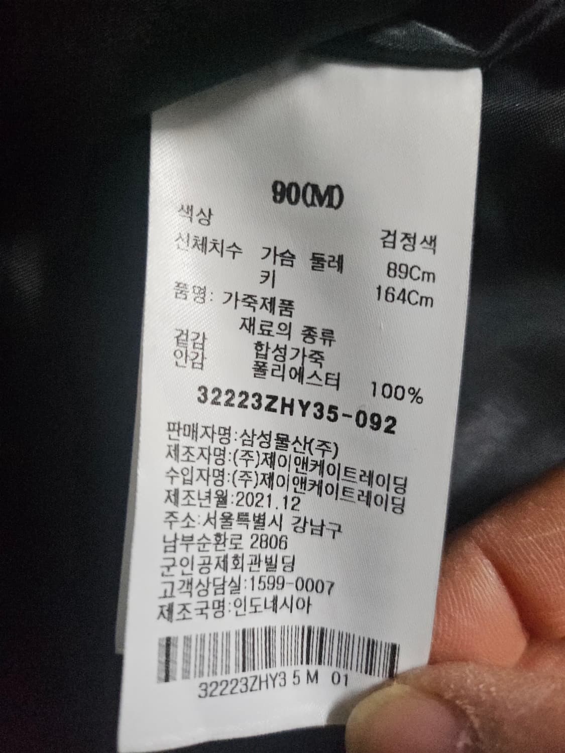 8  세컨즈 멜트 더 레이디 크롭 레더 라이크 재킷 M 상품이미지7