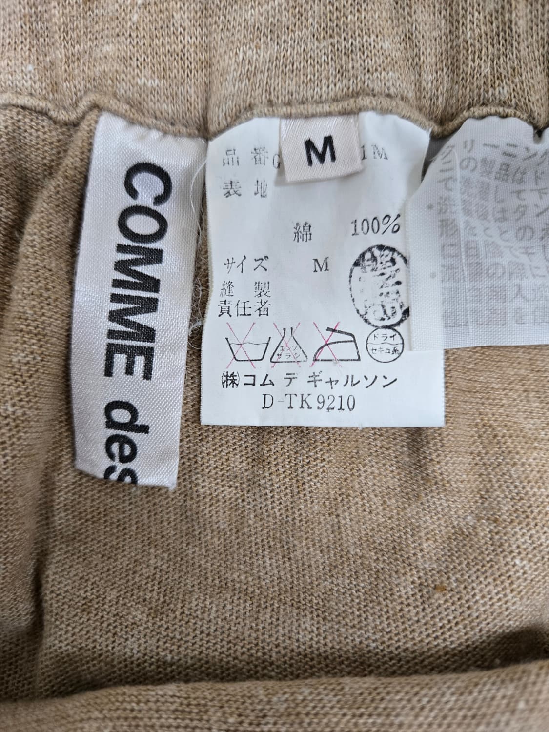 꼼데가르송 베이지 밴딩 스커트 상품이미지3