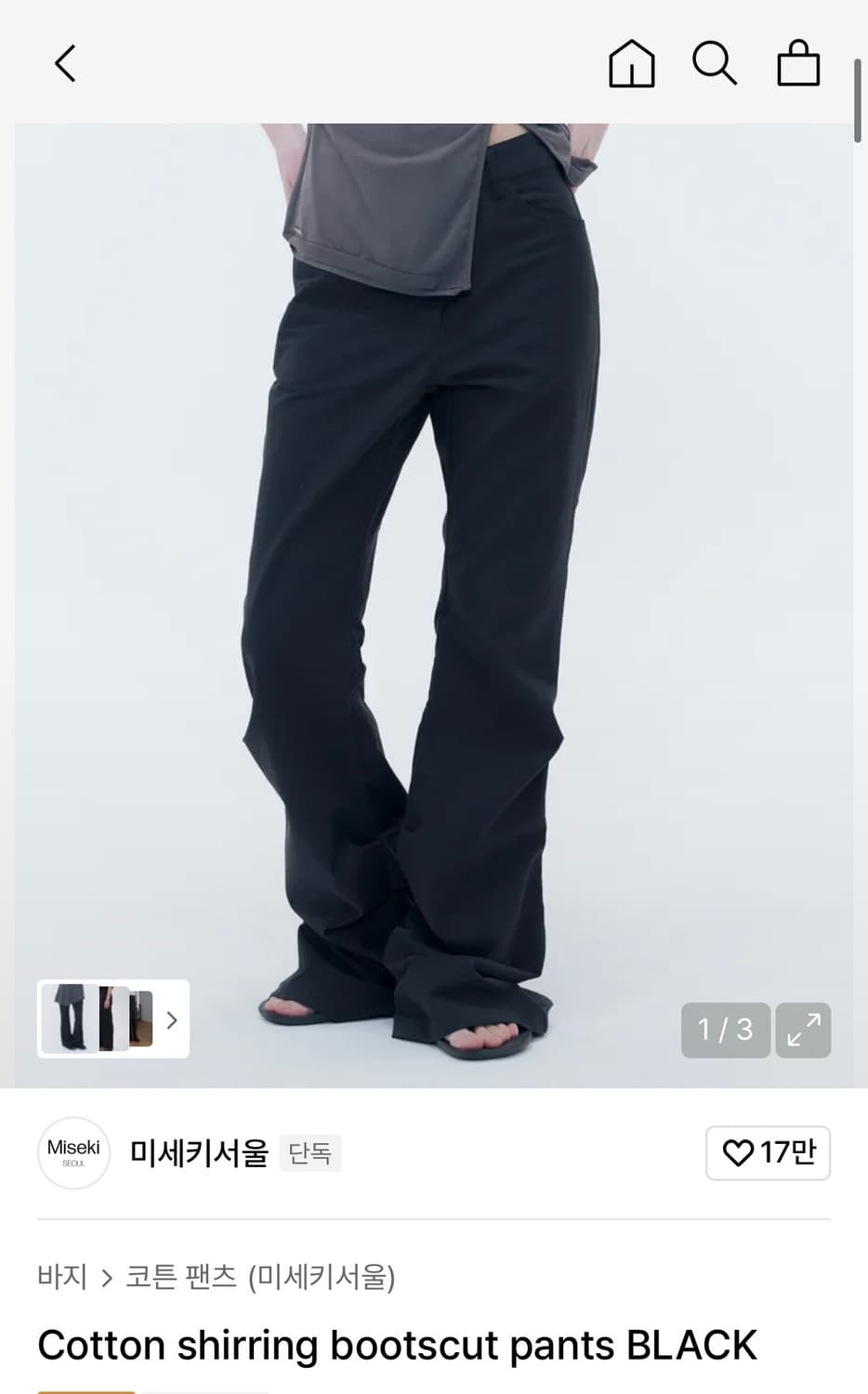 미세키서울 코튼 셔링 부츠컷 팬츠 블랙 상품이미지1