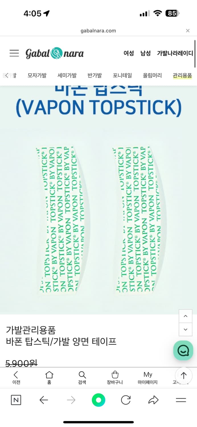 가발나라 통가발 허쉬브라운 S사이즈+가발전용 제품들 상품이미지5