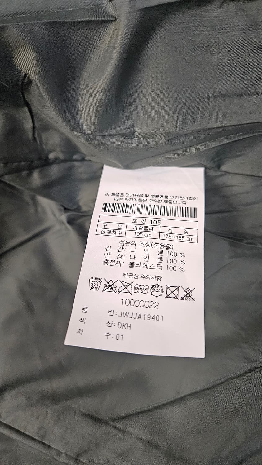 KOLON 남성 퀼팅 패딩 점퍼 105 상품이미지6