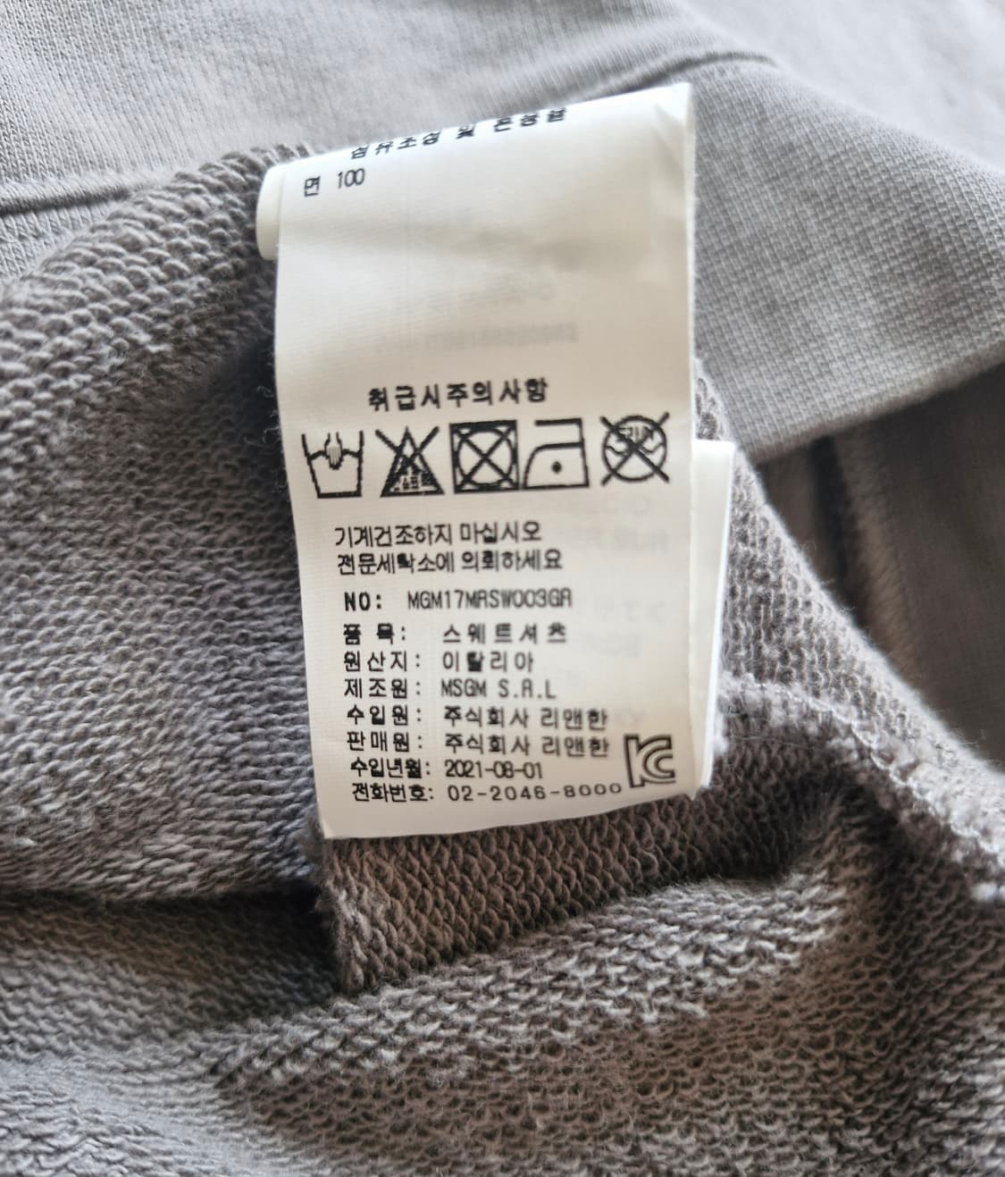 MSGM 엠에스지엠 브러쉬드 로고 맨투맨 스웻셔츠 XL  상품이미지7