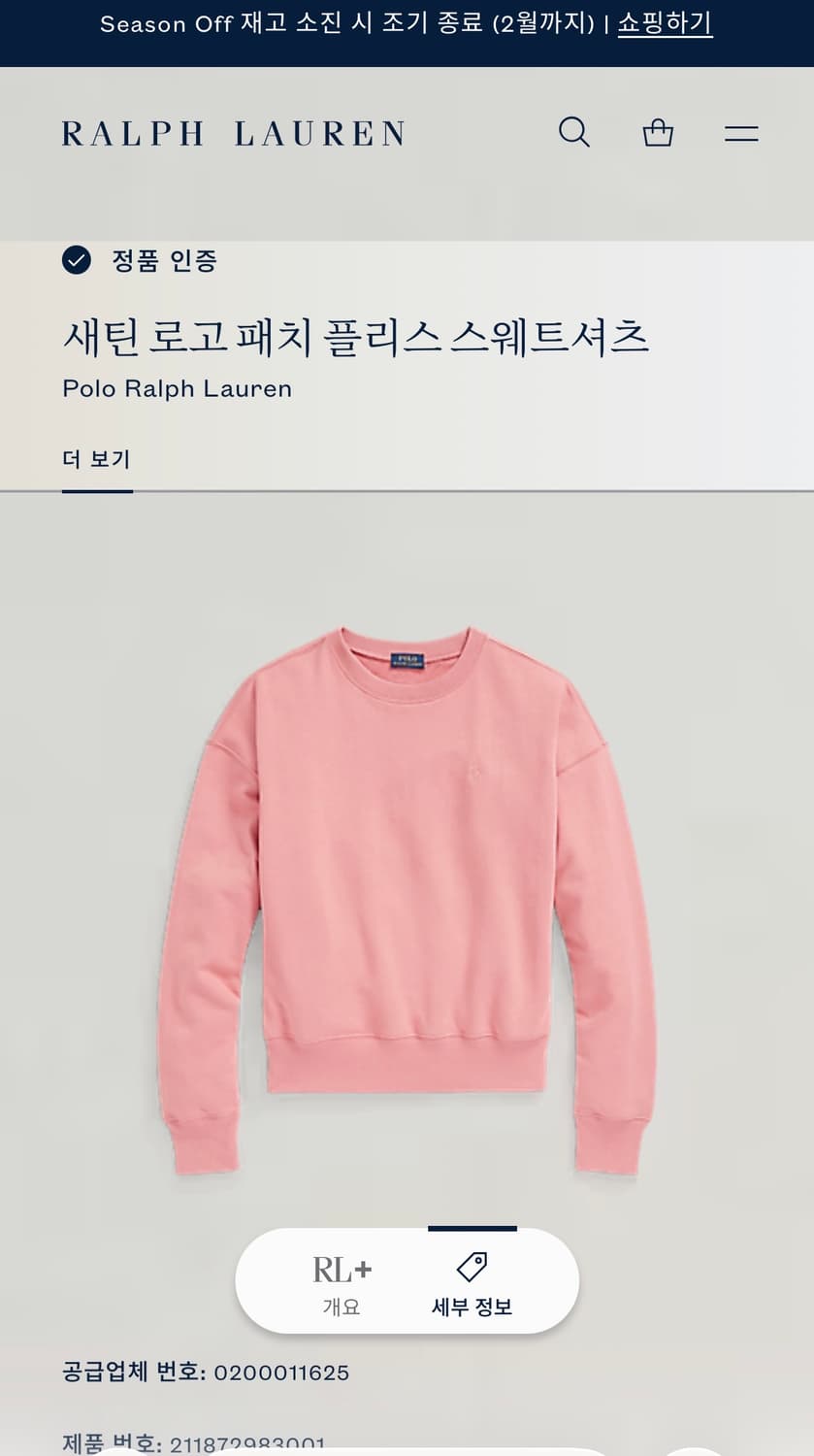 폴로 랄프로렌 핑크 맨투맨 (QR) 상품이미지5