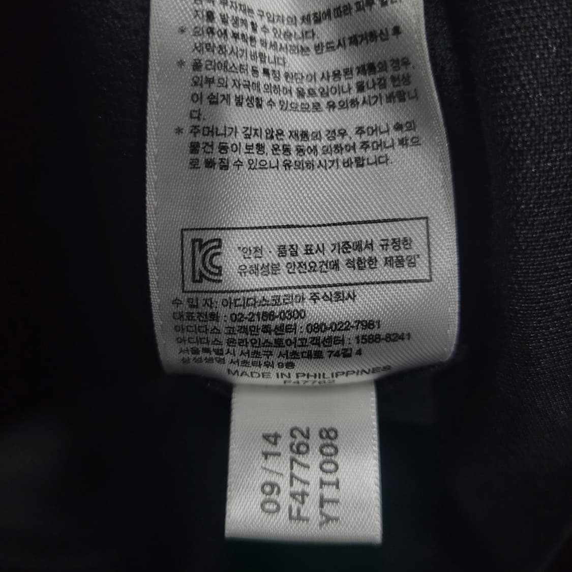 아디다스 불꽃 파이어버드 검흰 유로파 트랙탑 져지  상품이미지7