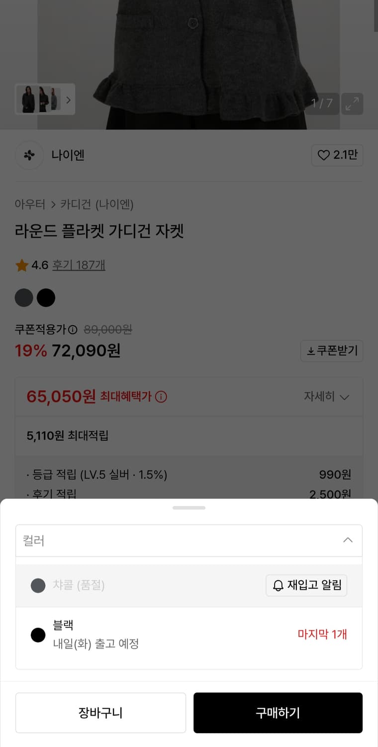 나이엔 라운드 플라켓 가디건 자켓 차콜 미개봉 새상품 상품이미지5