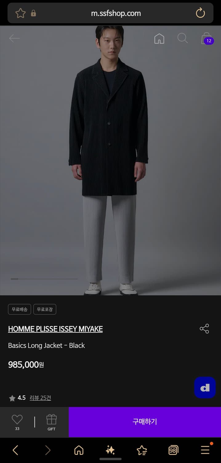 옴므플리세 베이직 롱코트 이세이미야케 상품이미지10