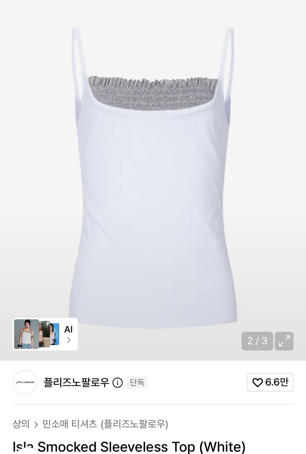 Isla Smocked Sleeveless Top (White) 상품이미지2