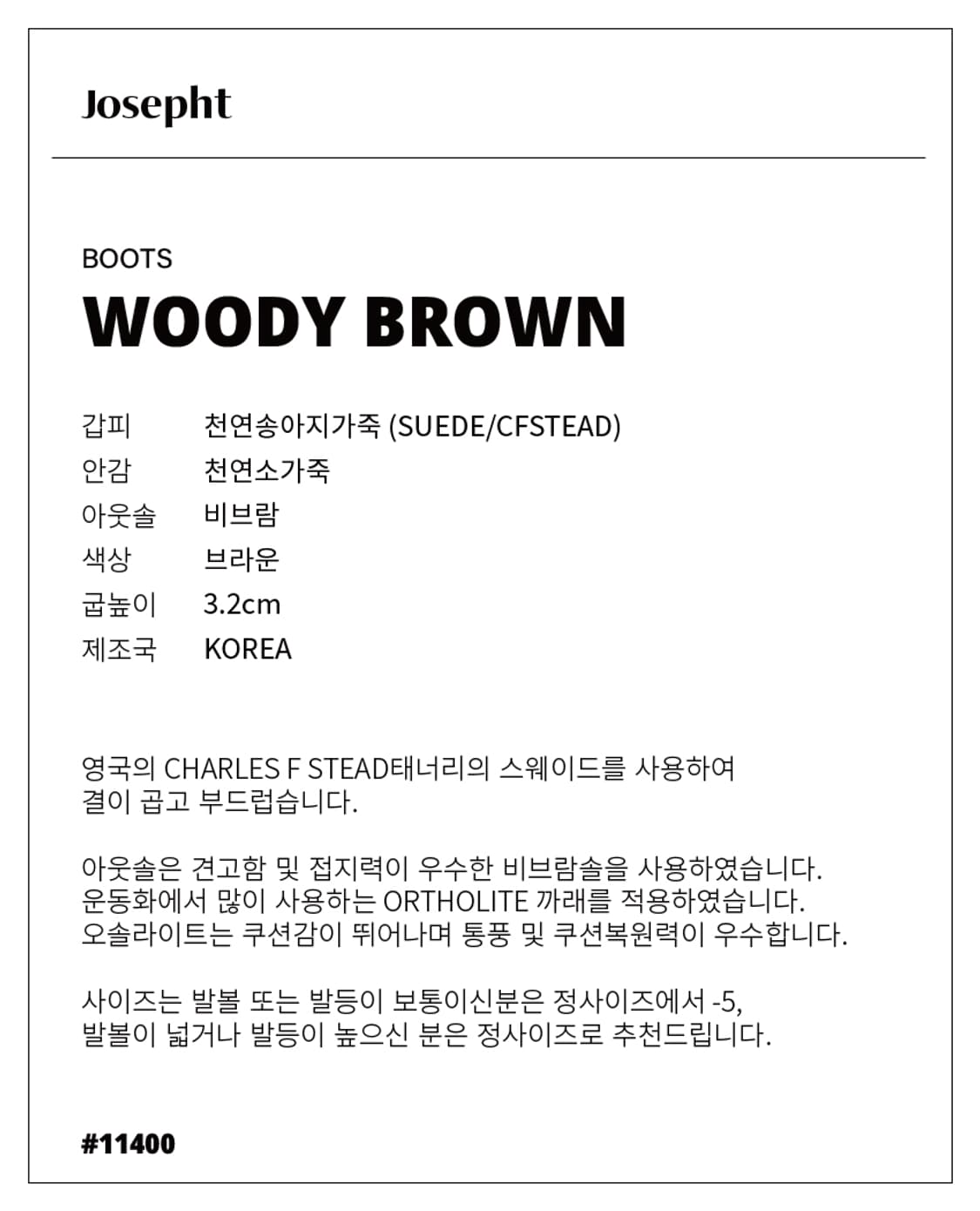 (270)조셉트 우디 브라운 스웨이드 처카 부츠 상품이미지9