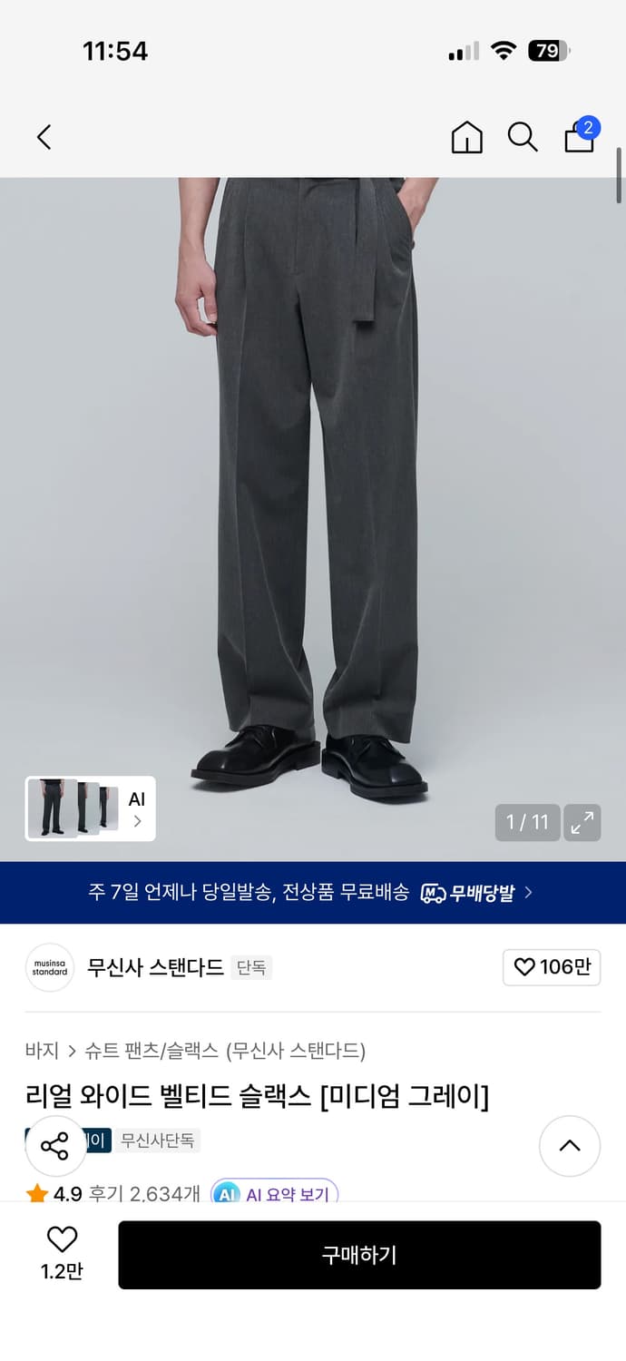 무탠다드 와이드 벨티드 슬랙스 상품이미지1