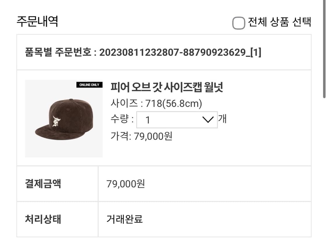 뉴에라x피어오브갓 코듀로이 사이즈캡(7 1/8, 56.8cm) 상품이미지7