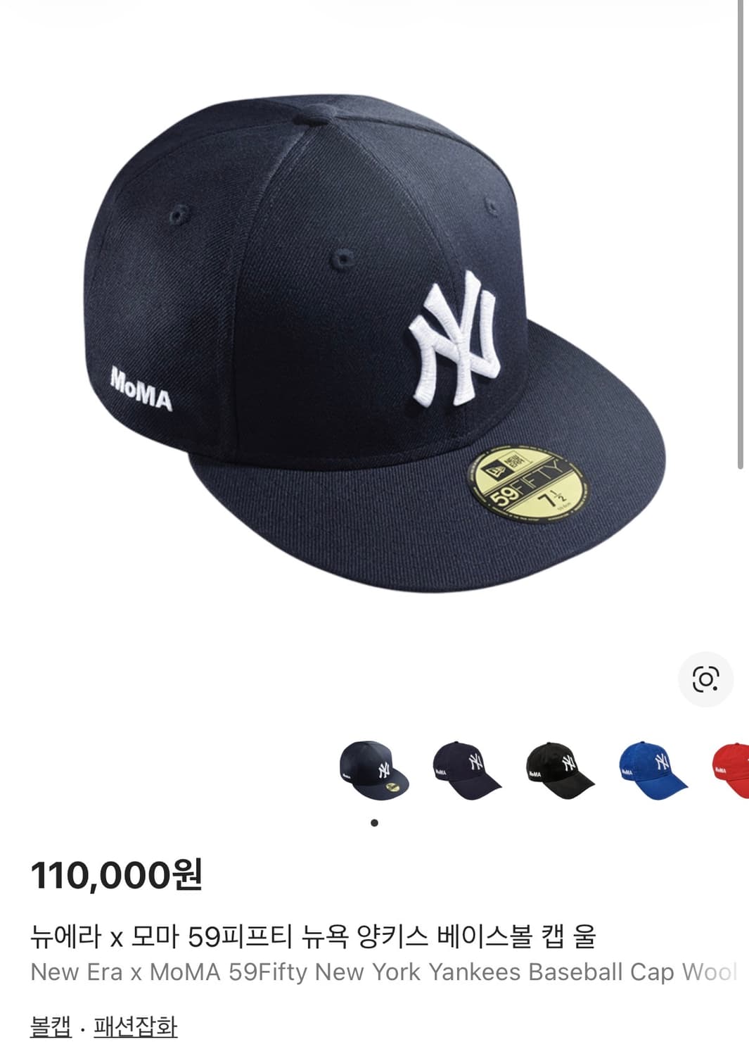 뉴에라 x 모마 59피프티 뉴욕 양키스 베이스볼 캡 울 상품이미지1