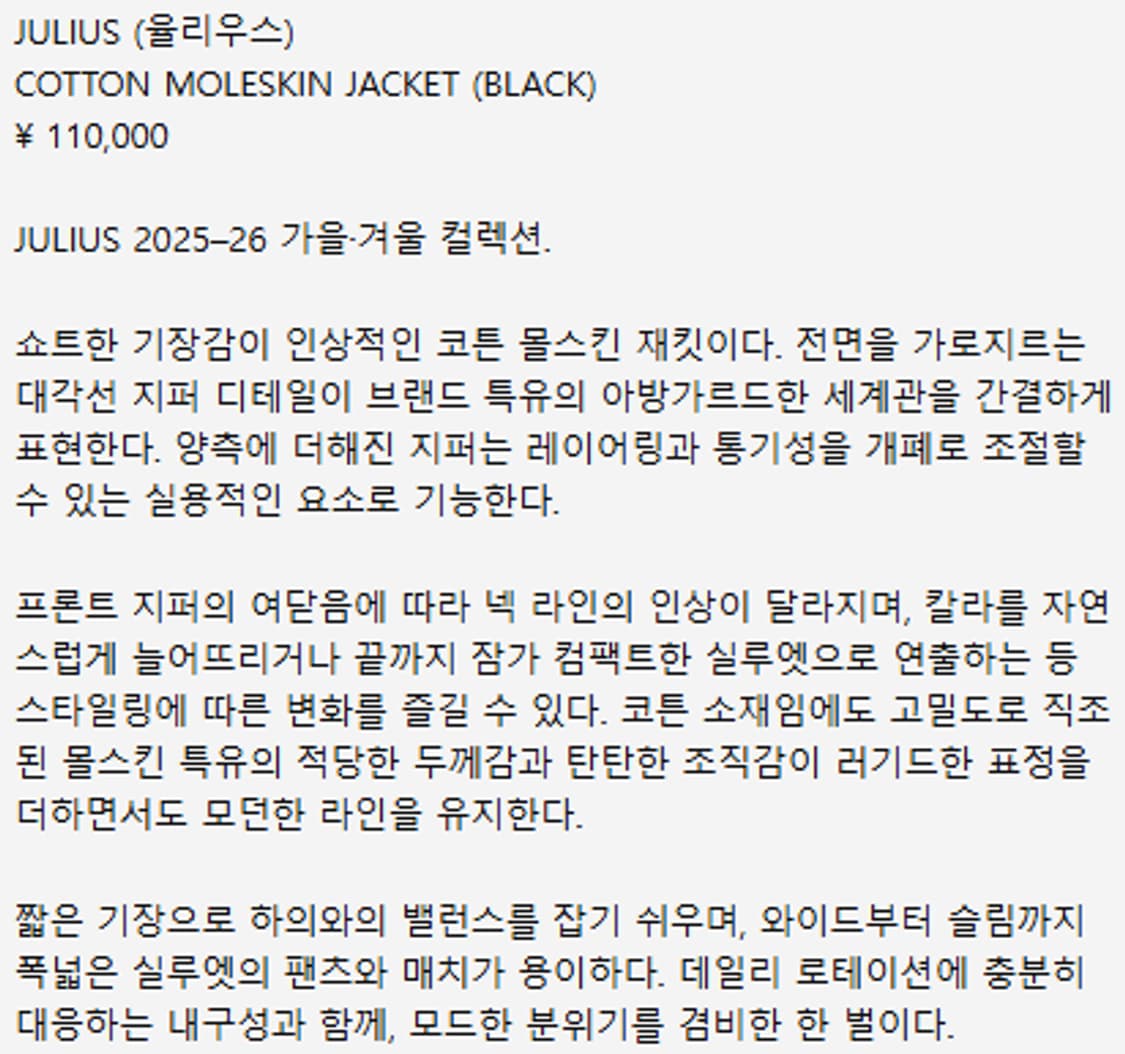 3) 율리우스 julius 25-26AW 몰스킨 자켓 상품이미지10
