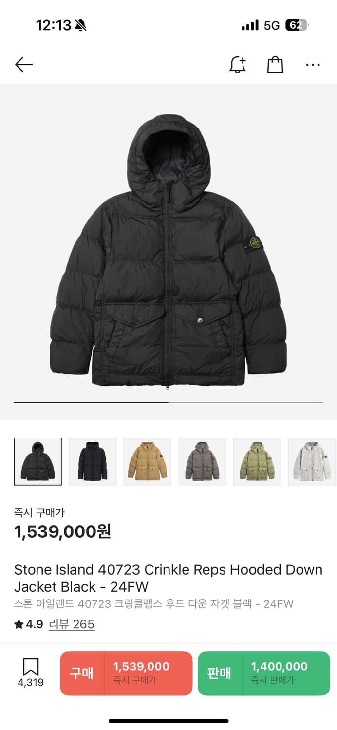 스톤아일랜드 크링클랩스 24fw XL 블랙 상품이미지1
