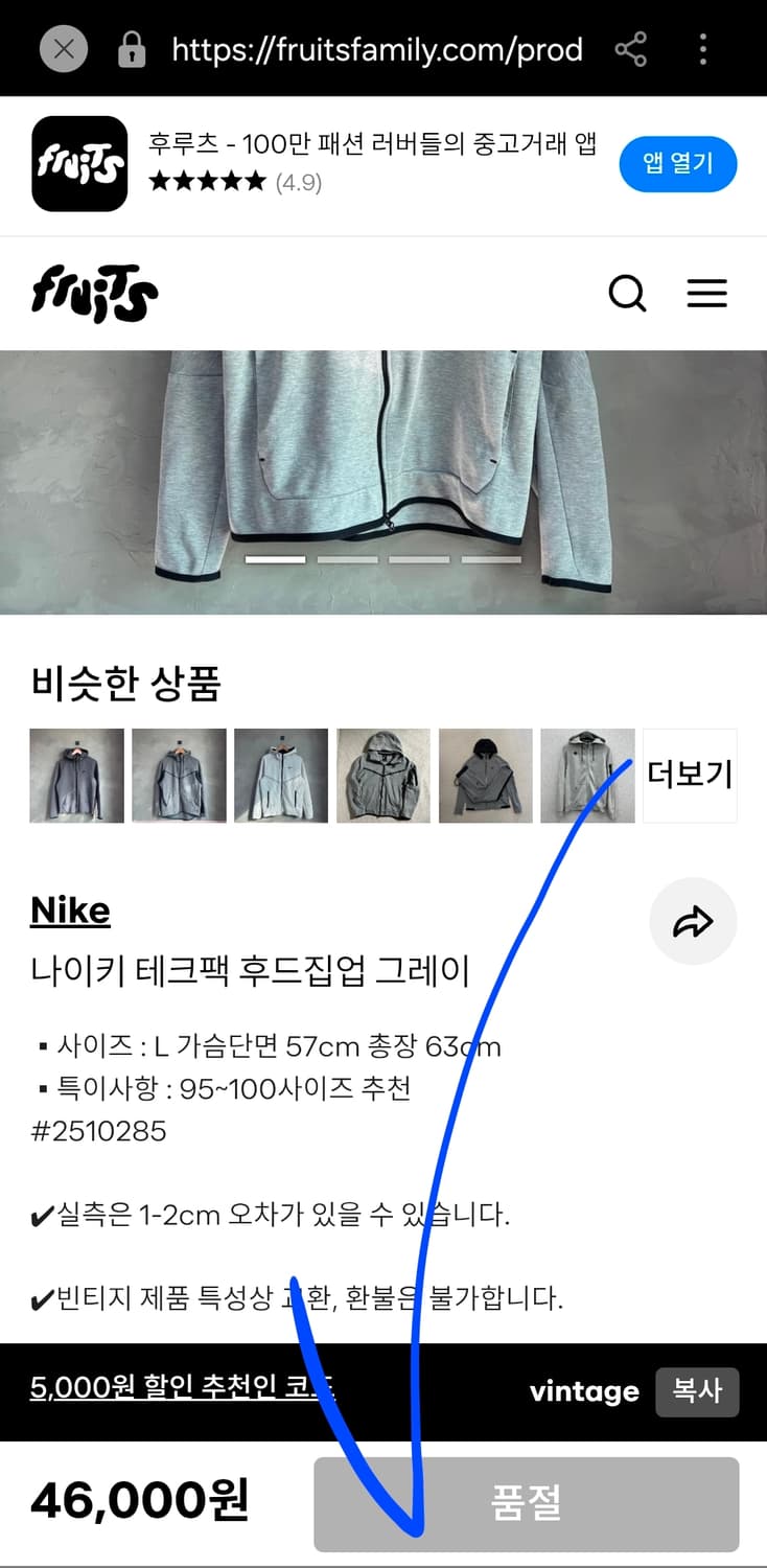 나이키 테크팩 후드집업 그레이 xl 105 상품이미지9