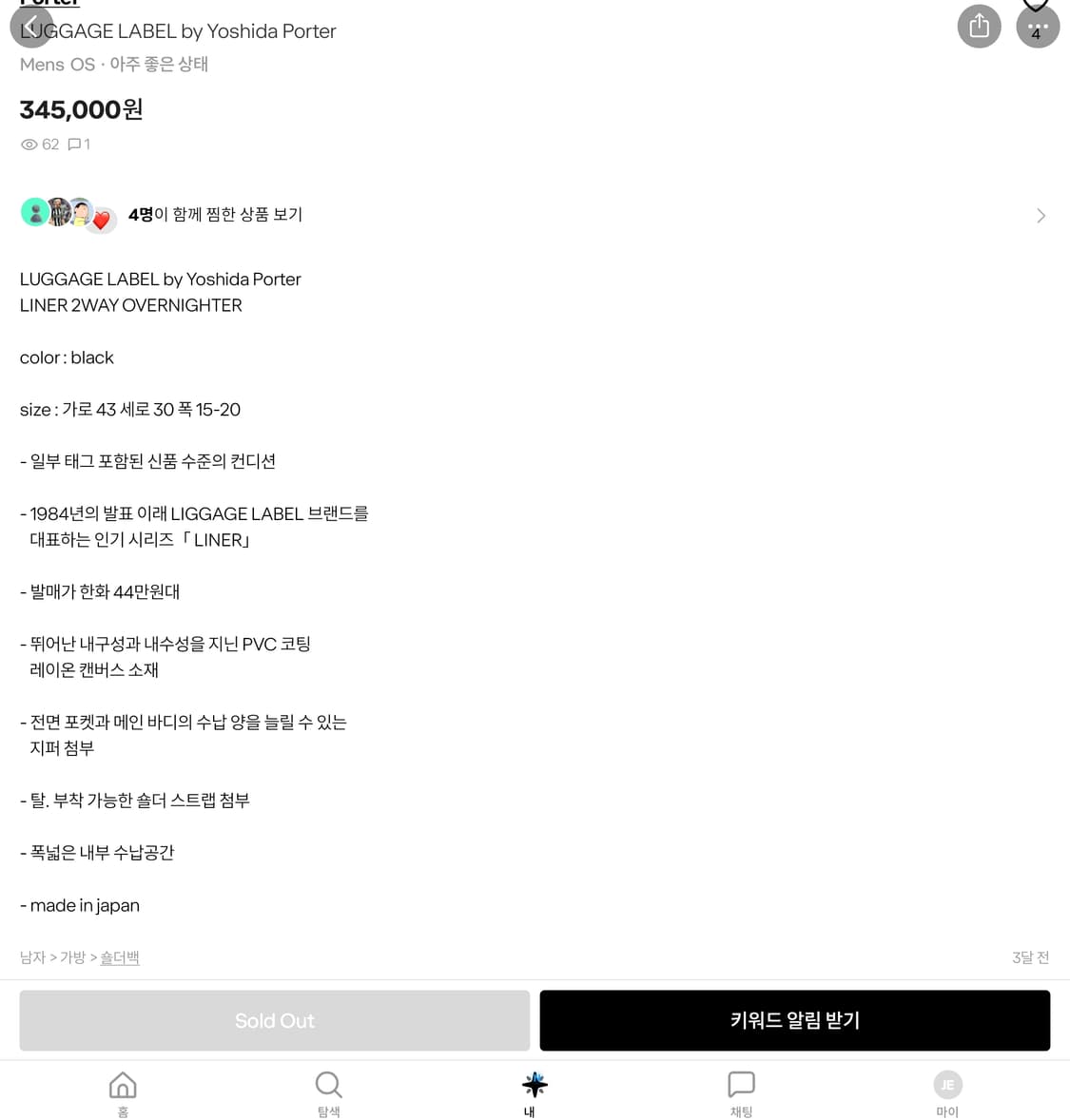 요시다포터 러기지라벨 2WAY 오버나이터 백 상품이미지4