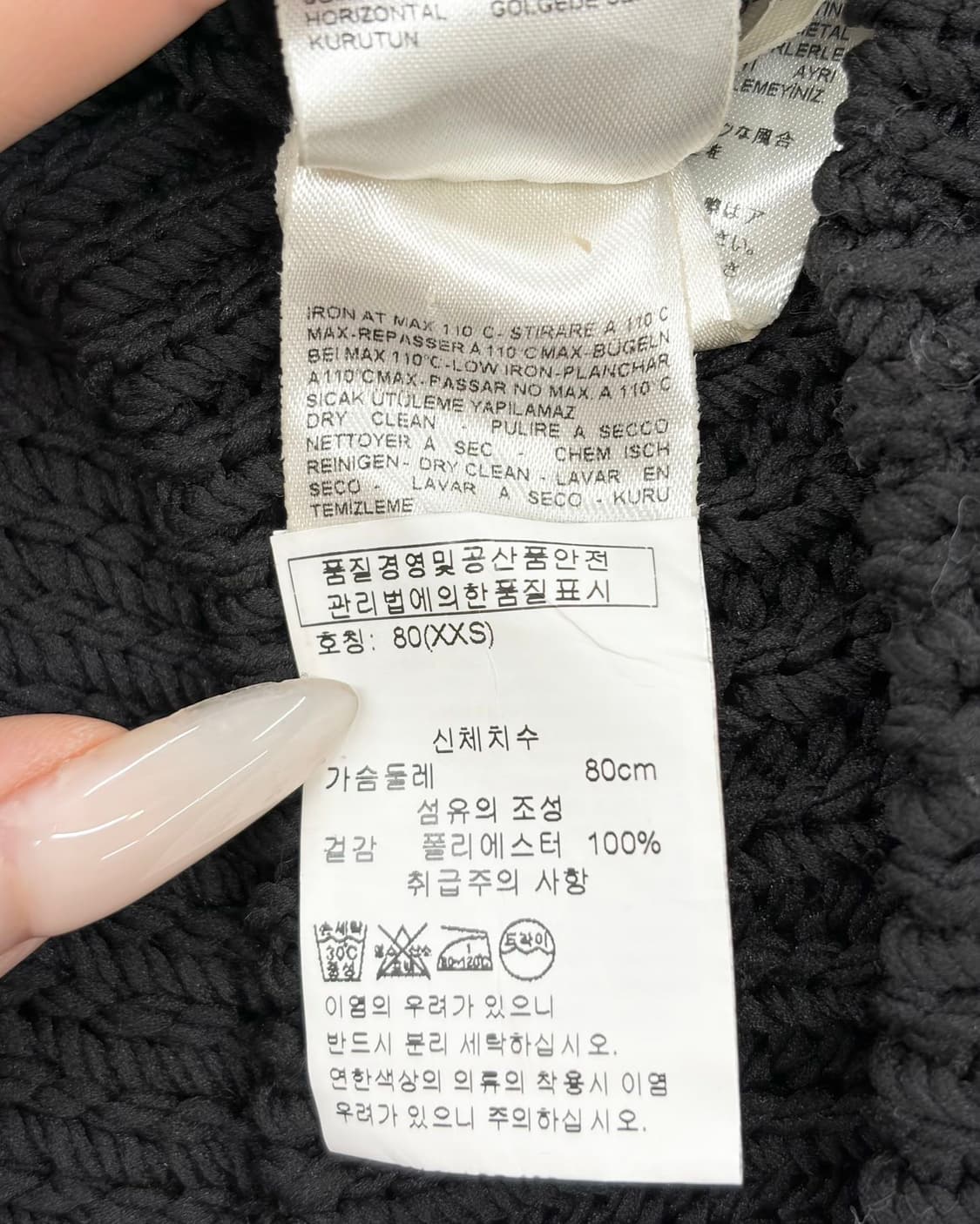 디젤 블랙 크로셰 니트 스웨터  상품이미지9